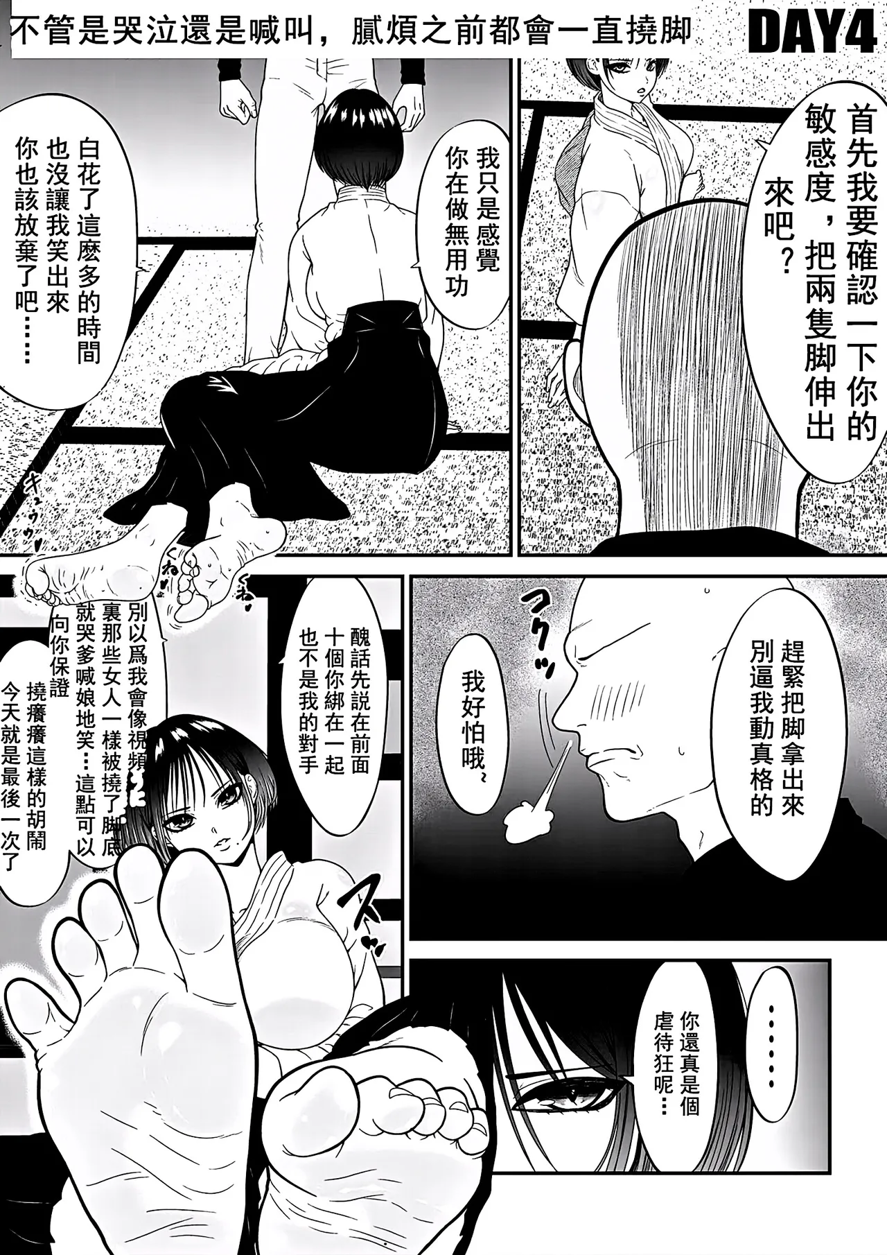 Kyou kara Hajimeru Ashiura Tsuyo Tsuyo Kendou Kanojo no Ashiura Yowa Yowa Kaihatsu Seikatsu | 劍道女友由強轉弱的脚心開發生活從今天開始 page 20 original parody - blindfold ahegao hentai manga - read online free