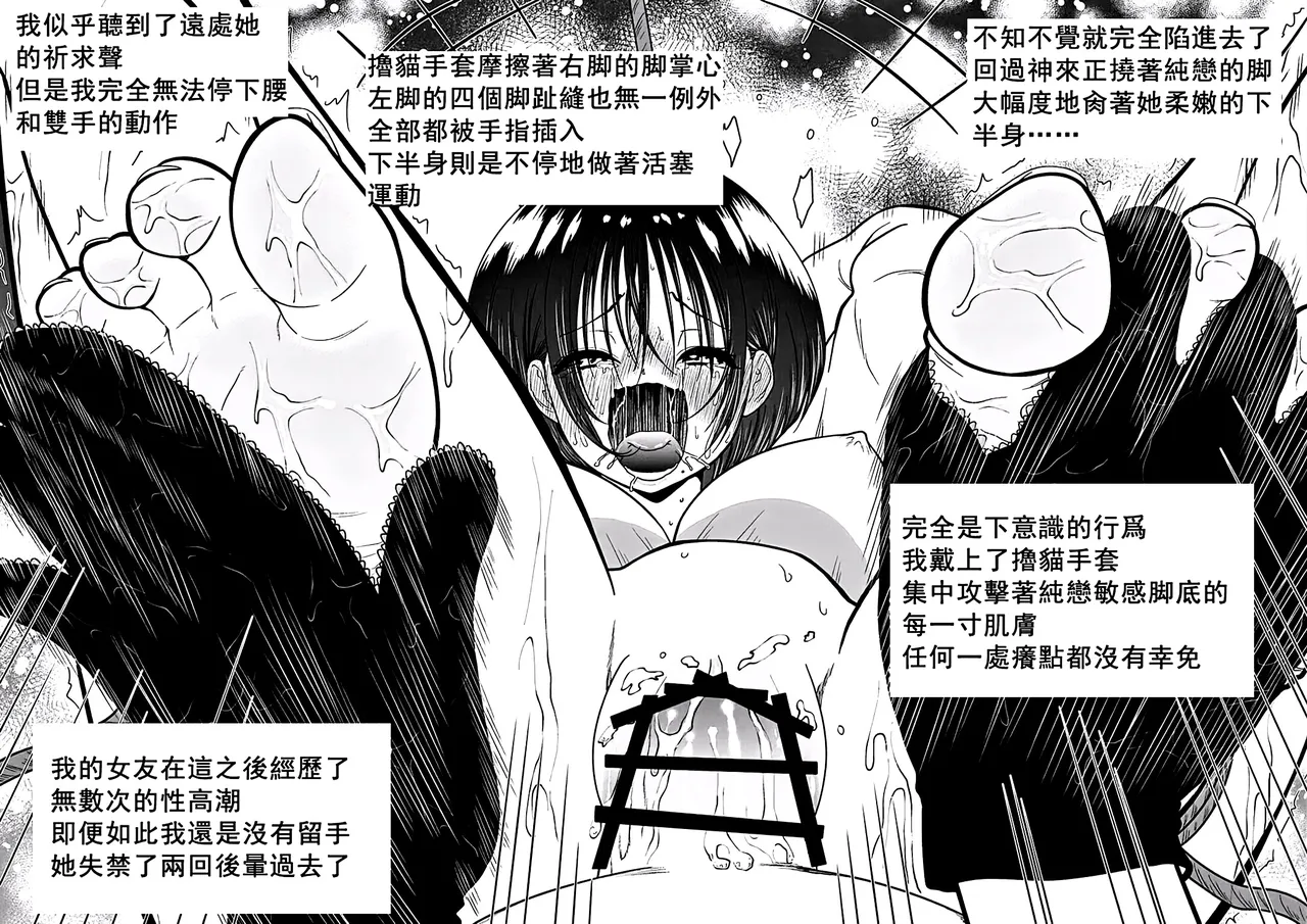 Kyou kara Hajimeru Ashiura Tsuyo Tsuyo Kendou Kanojo no Ashiura Yowa Yowa Kaihatsu Seikatsu | 劍道女友由強轉弱的脚心開發生活從今天開始 page 36 original parody - urination ahegao hentai manga - read online free