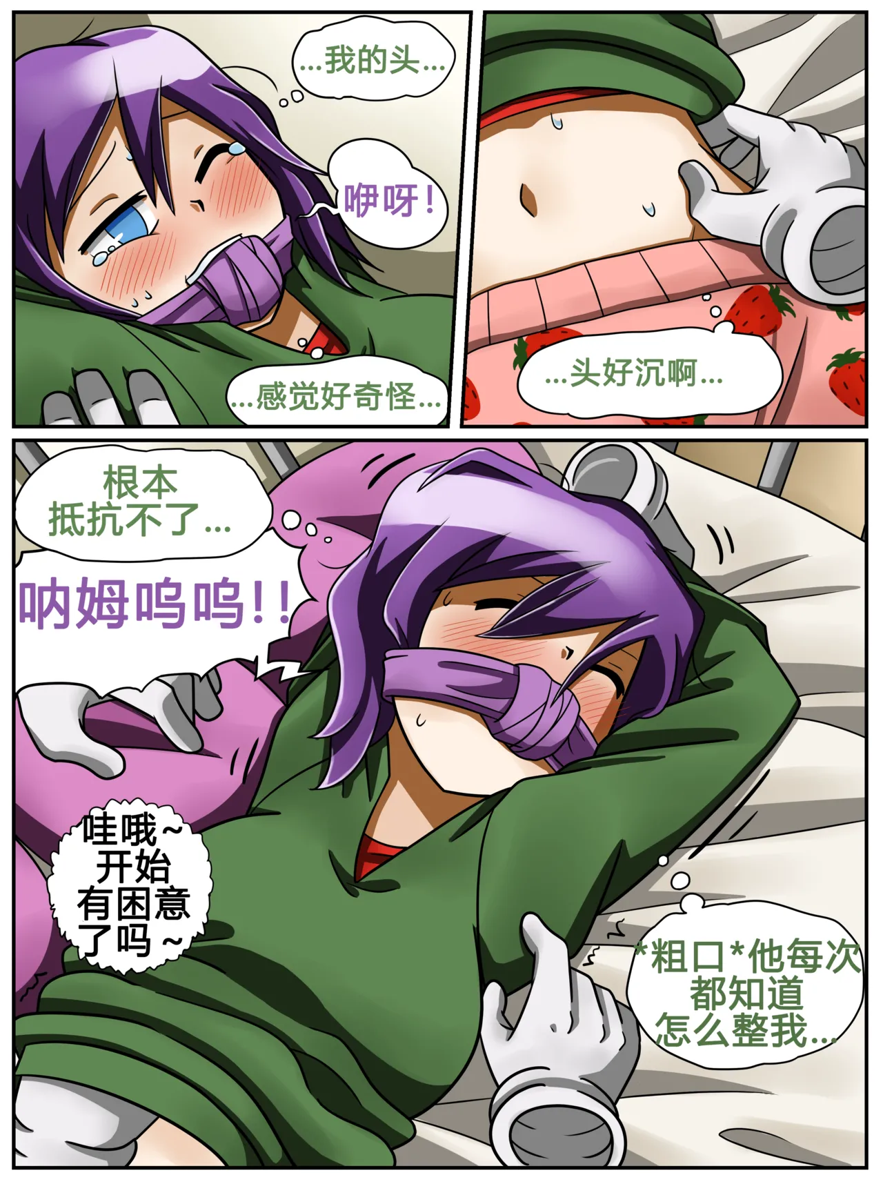 ET - T's Game page 10 original parody - tickling hentai manga - read online free