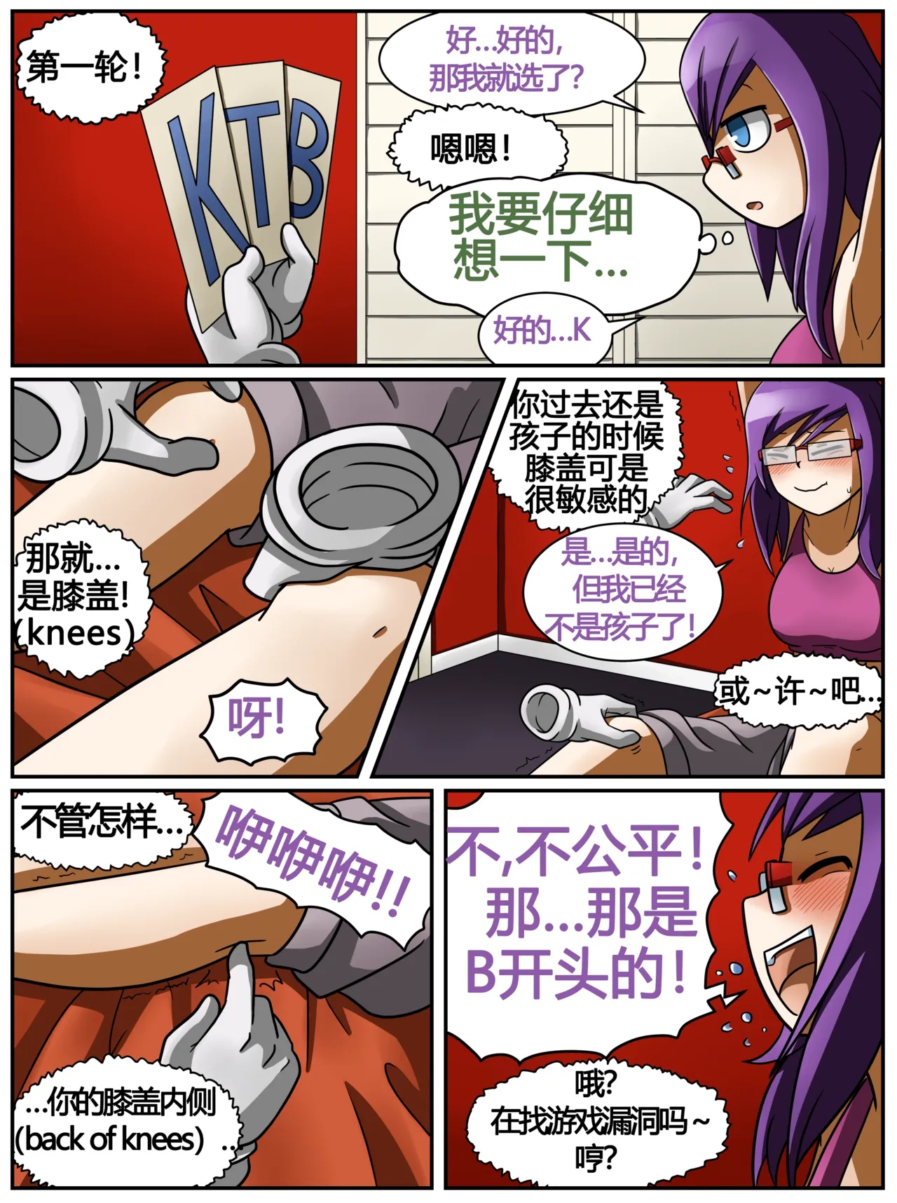 ET - T's Game page 22 original parody - tickling hentai manga - read online free