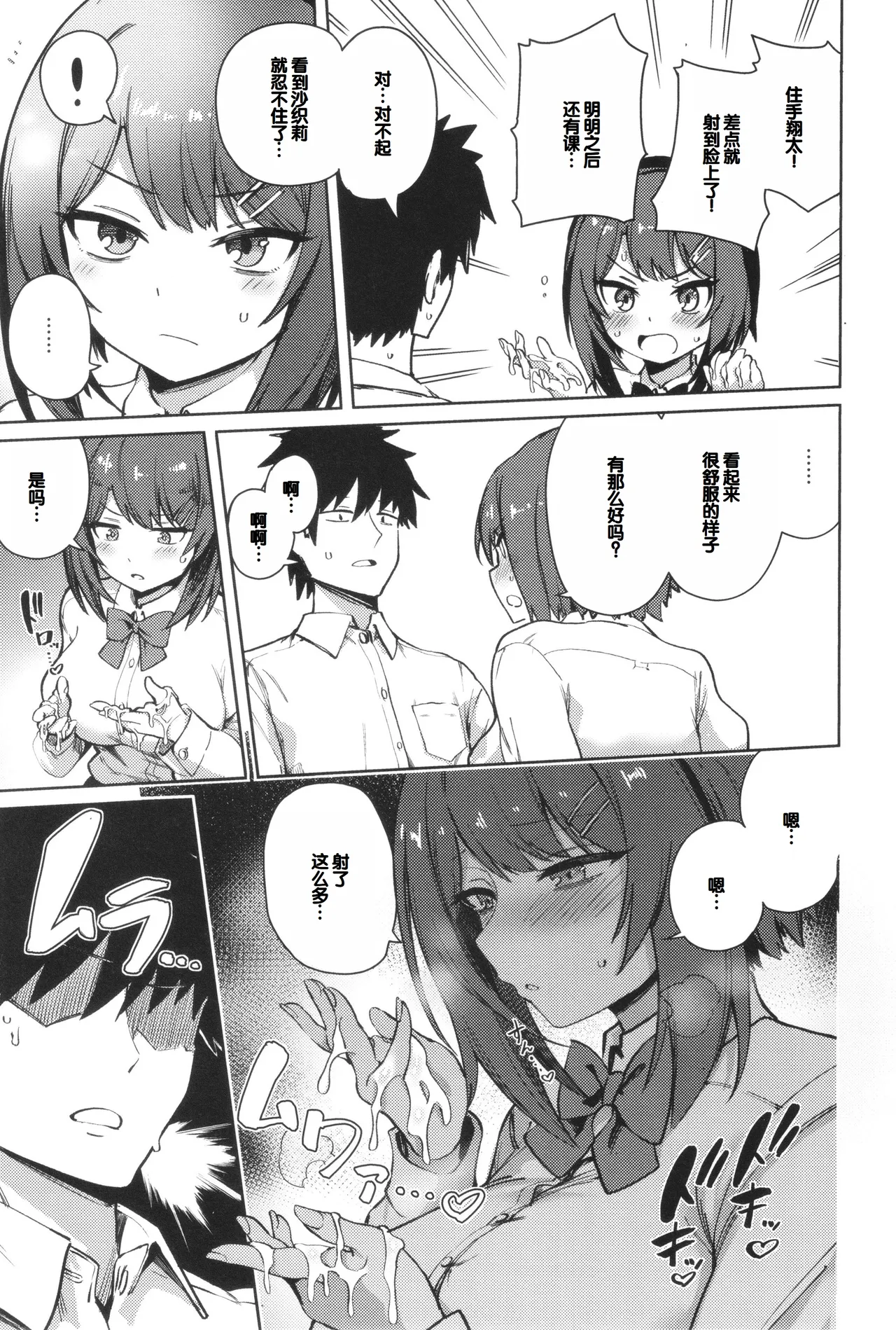 Syuki Iki Mamire page 109 - maid cum swap hentai manga - read online free