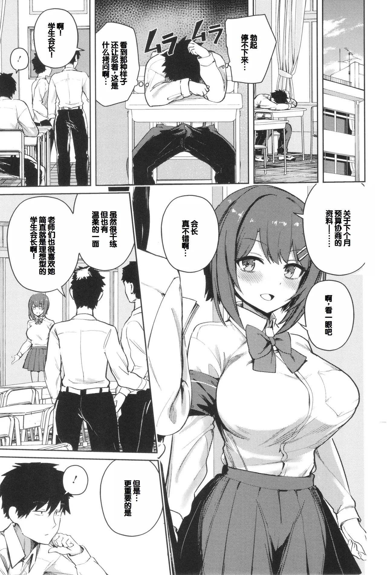 Syuki Iki Mamire page 111 - maid cum swap hentai manga - read online free