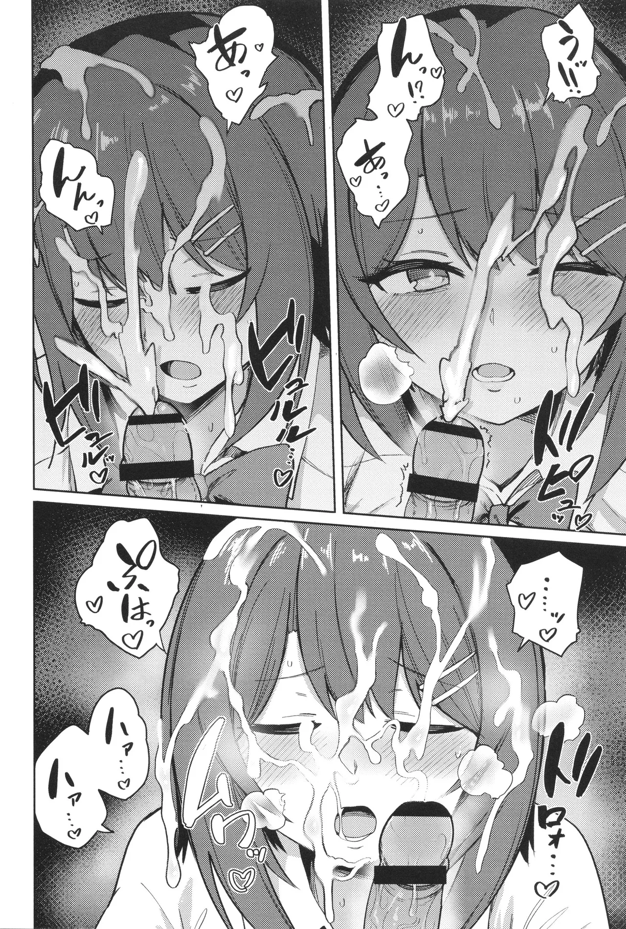 Syuki Iki Mamire page 122 - maid cum swap hentai manga - read online free