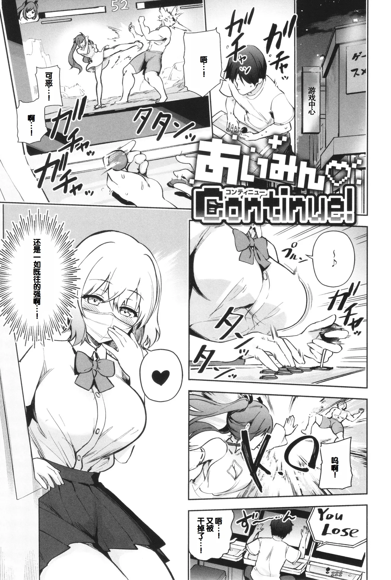 Syuki Iki Mamire page 137 - maid cum swap hentai manga - read online free