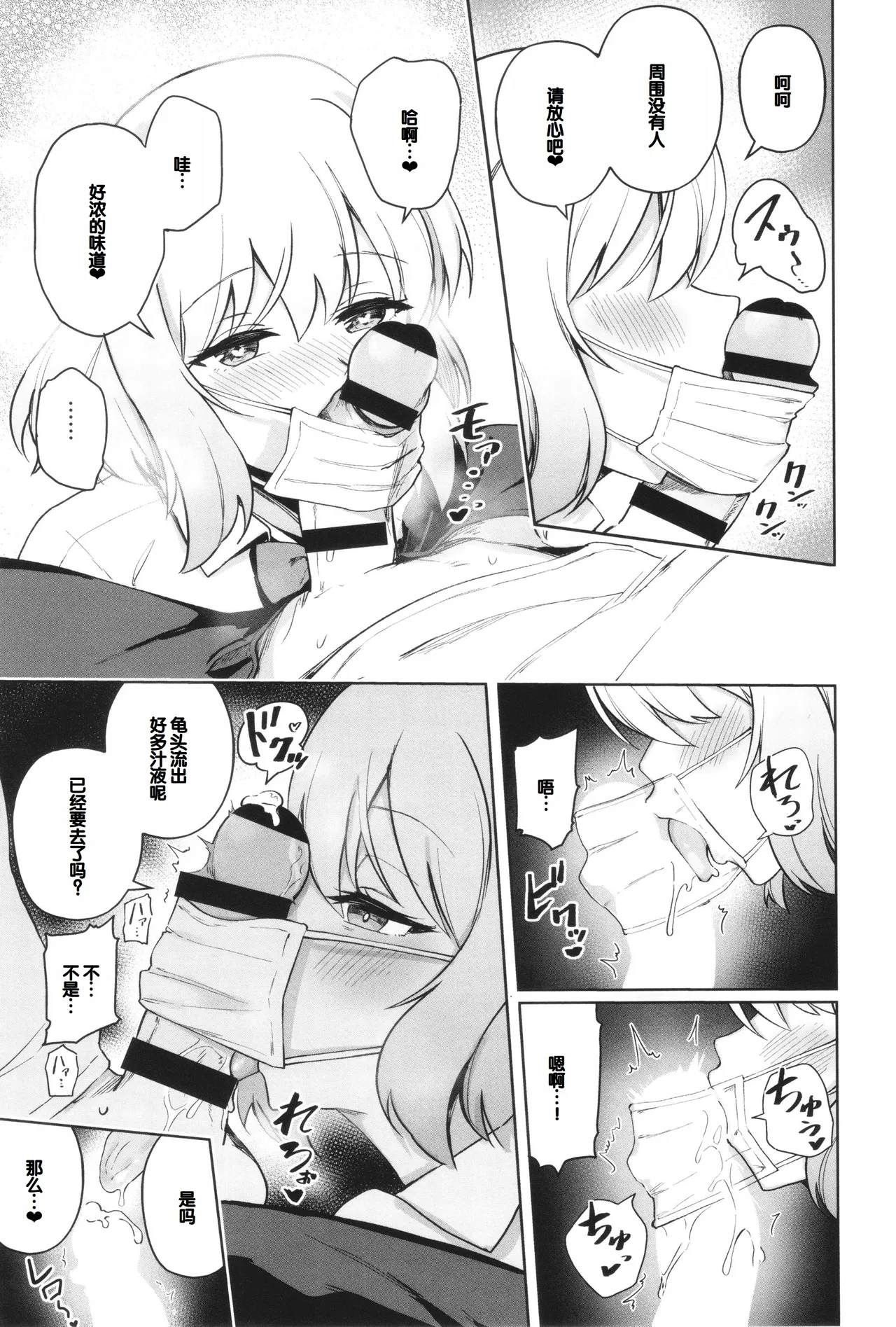 Syuki Iki Mamire page 143 - maid cum swap hentai manga - read online free