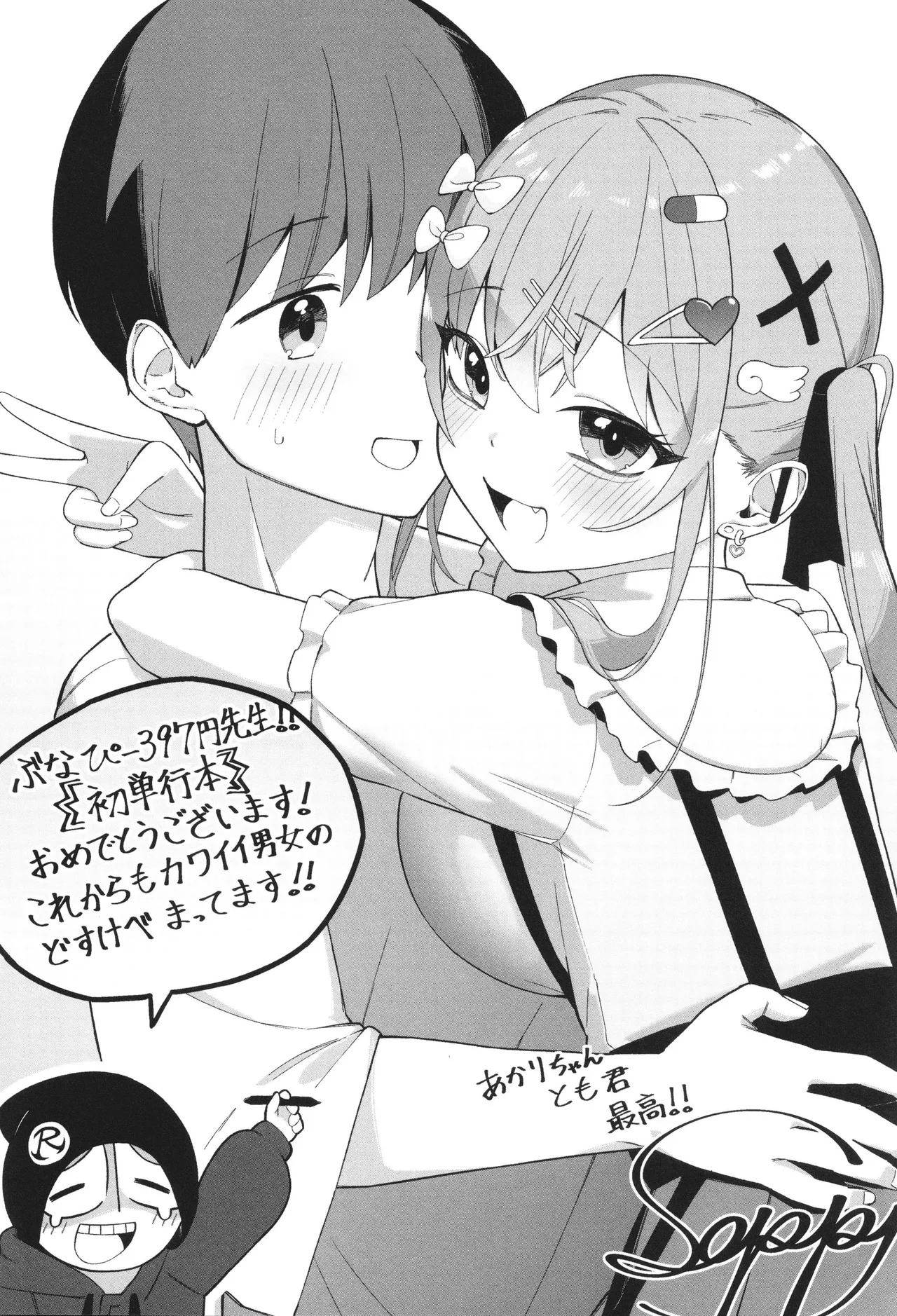 Syuki Iki Mamire page 190 - maid cum swap hentai manga - read online free