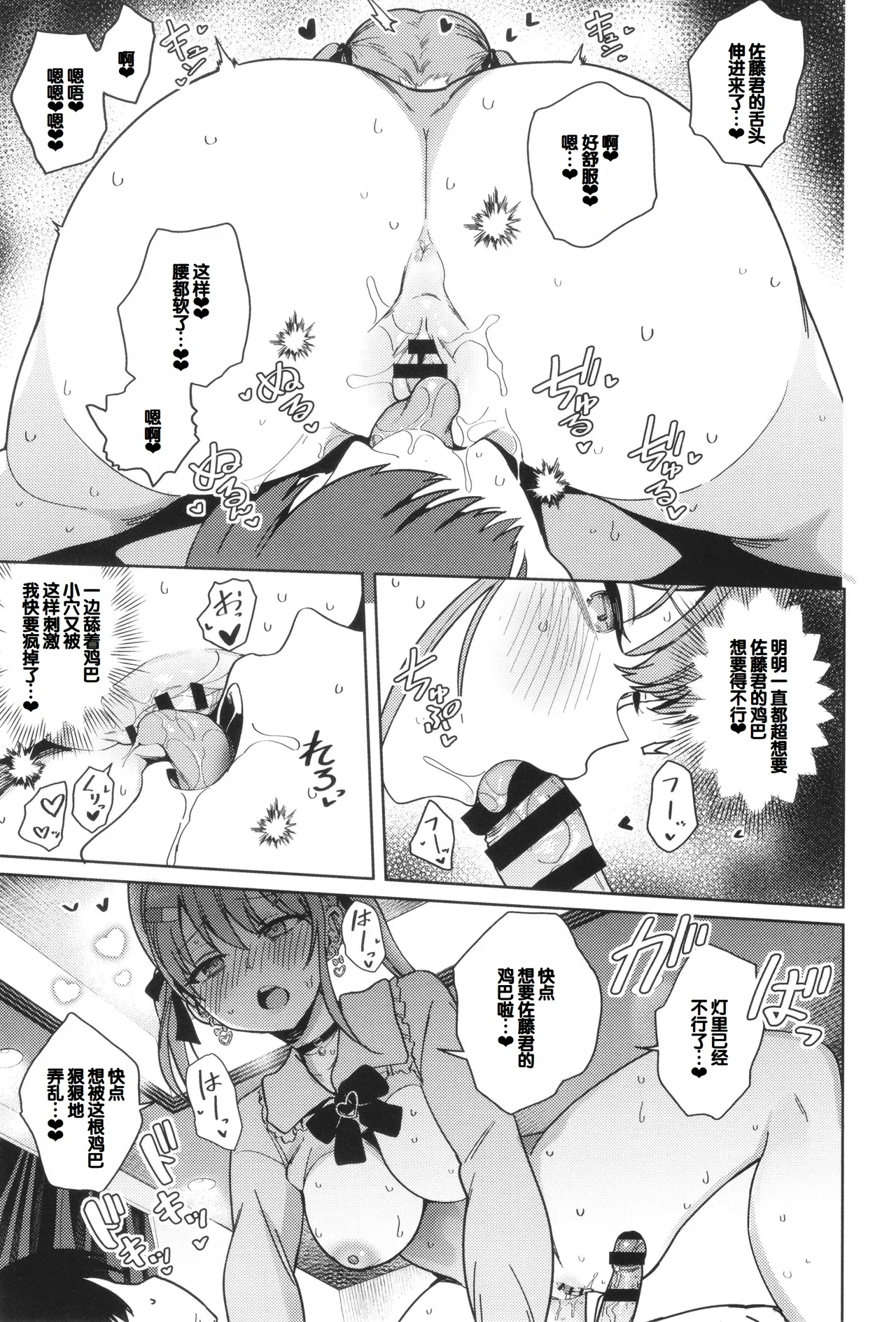 Syuki Iki Mamire page 25 - maid cum swap hentai manga - read online free