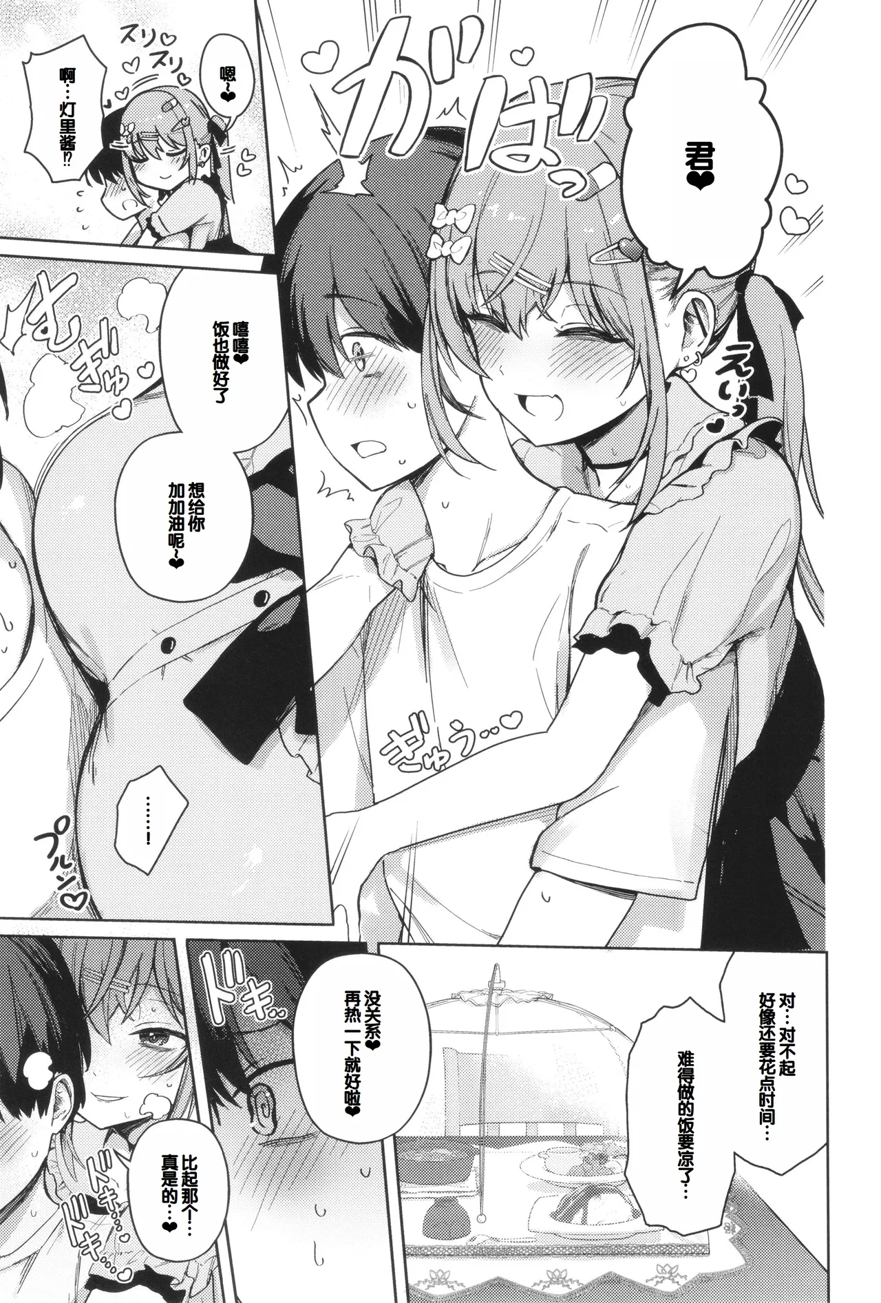 Syuki Iki Mamire page 47 - maid cum swap hentai manga - read online free