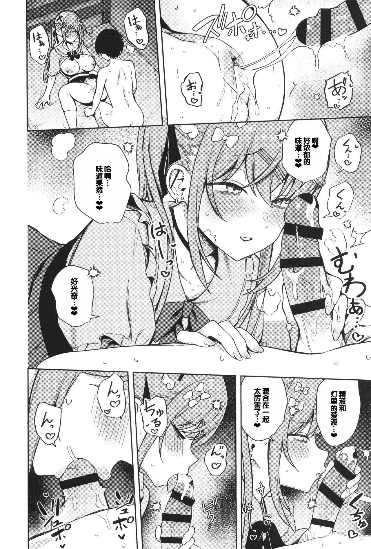 Syuki Iki Mamire page 60 - maid cum swap hentai manga - read online free