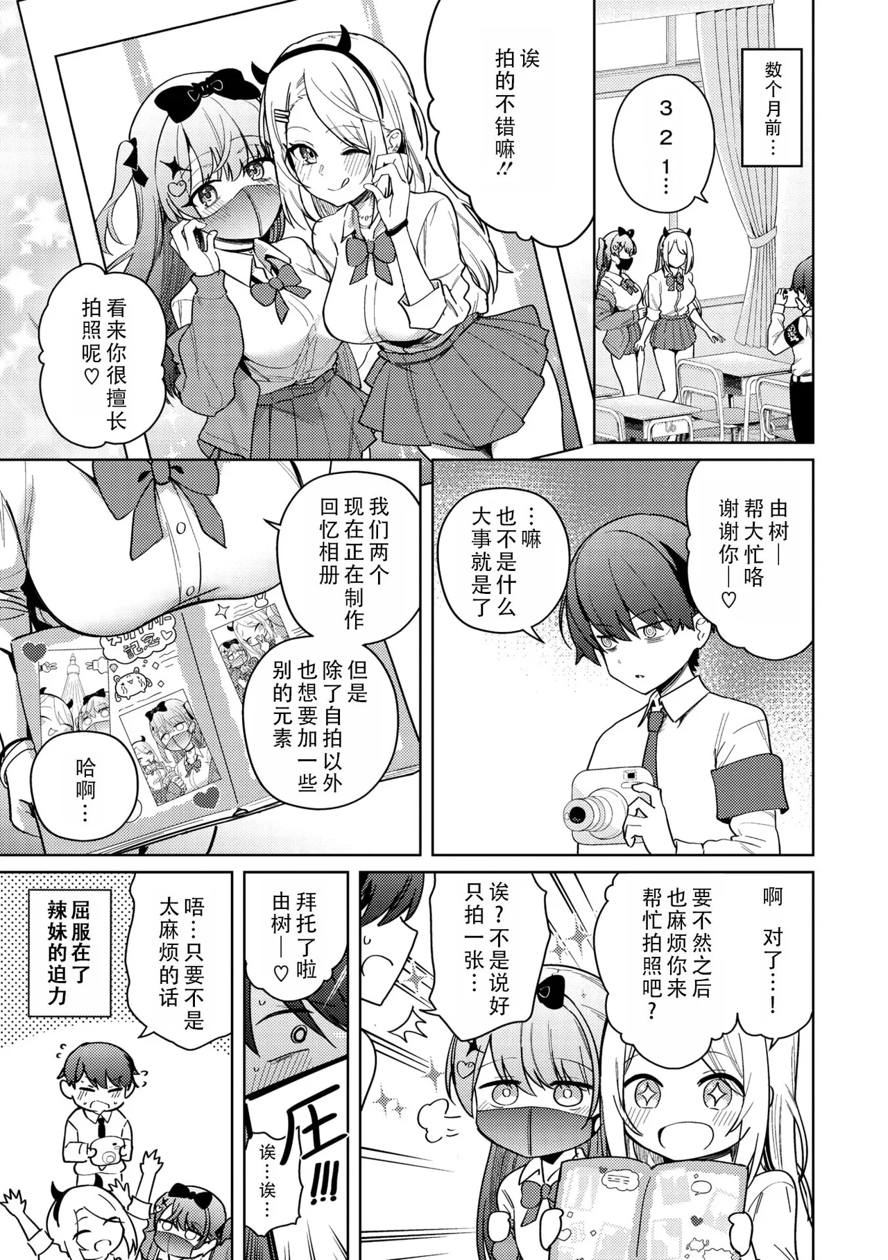 Syuki Iki Mamire page 71 - maid cum swap hentai manga - read online free