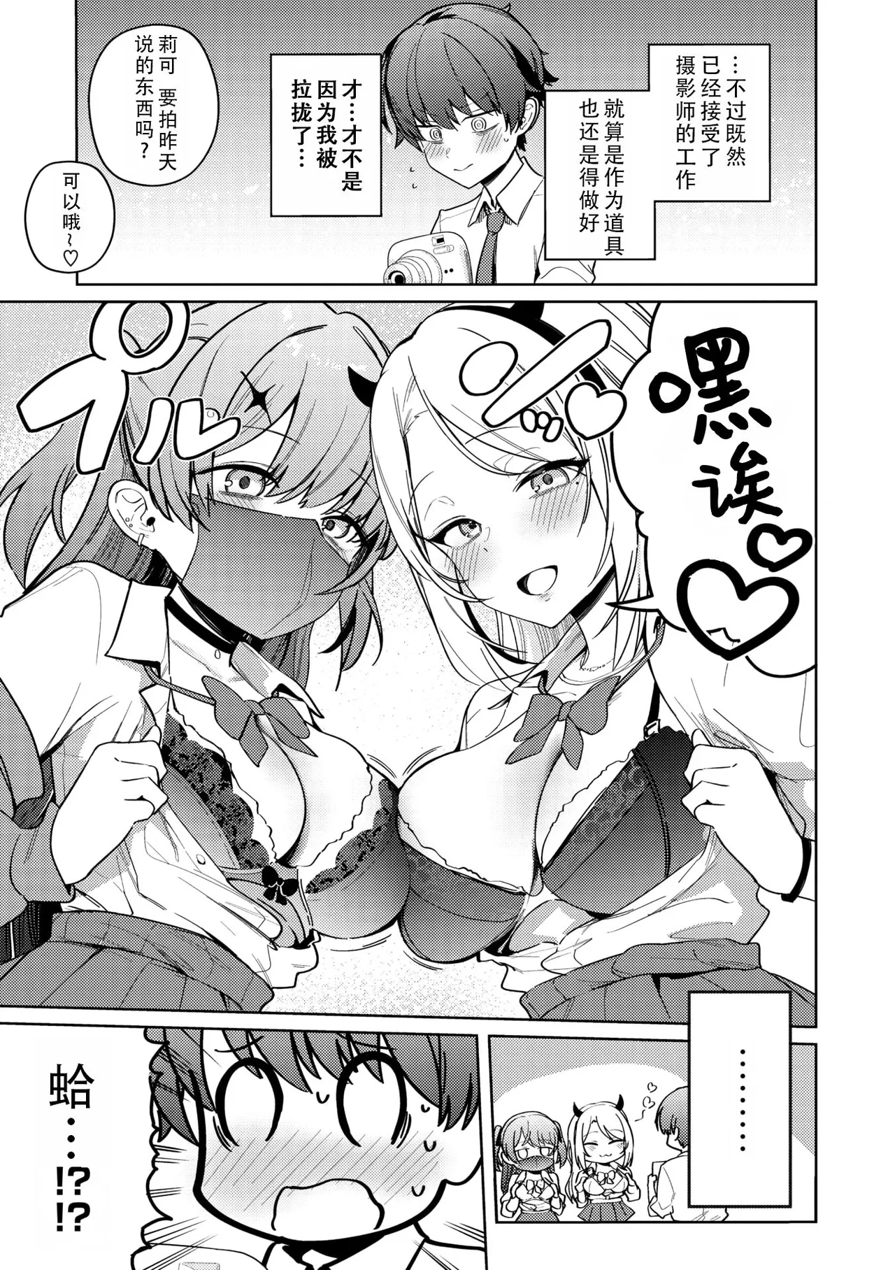 Syuki Iki Mamire page 75 - maid cum swap hentai manga - read online free