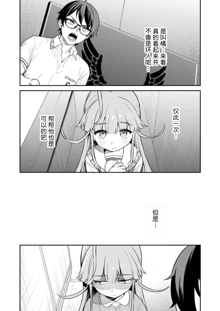 Nukitashi Nukige mitai na shima ni sunderu watashi wa dosurya ii desuka R 第3话 | 生活在拔作一样的岛上我该怎么办才好 R 第3话 page 10 - multi-work series hentai manga - read online free