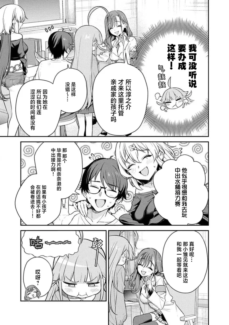 Nukitashi Nukige mitai na shima ni sunderu watashi wa dosurya ii desuka R 第3话 | 生活在拔作一样的岛上我该怎么办才好 R 第3话 page 11 - multi-work series hentai manga - read online free