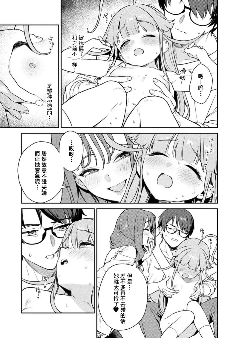 Nukitashi Nukige mitai na shima ni sunderu watashi wa dosurya ii desuka R 第3话 | 生活在拔作一样的岛上我该怎么办才好 R 第3话 page 23 - multi-work series hentai manga - read online free