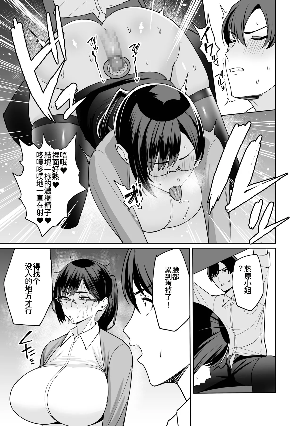 Gohoubi wa Karada de. page 15 - sole female x-ray hentai manga - read online free