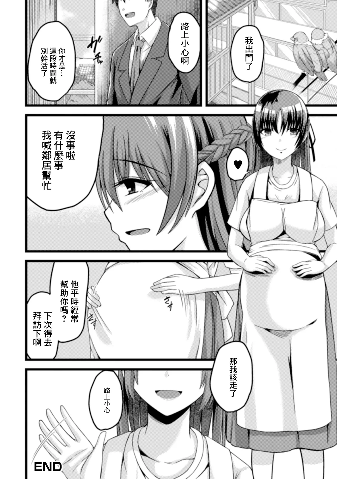 Kakkou no Tamago page 16 - sole female bald hentai manga - read online free