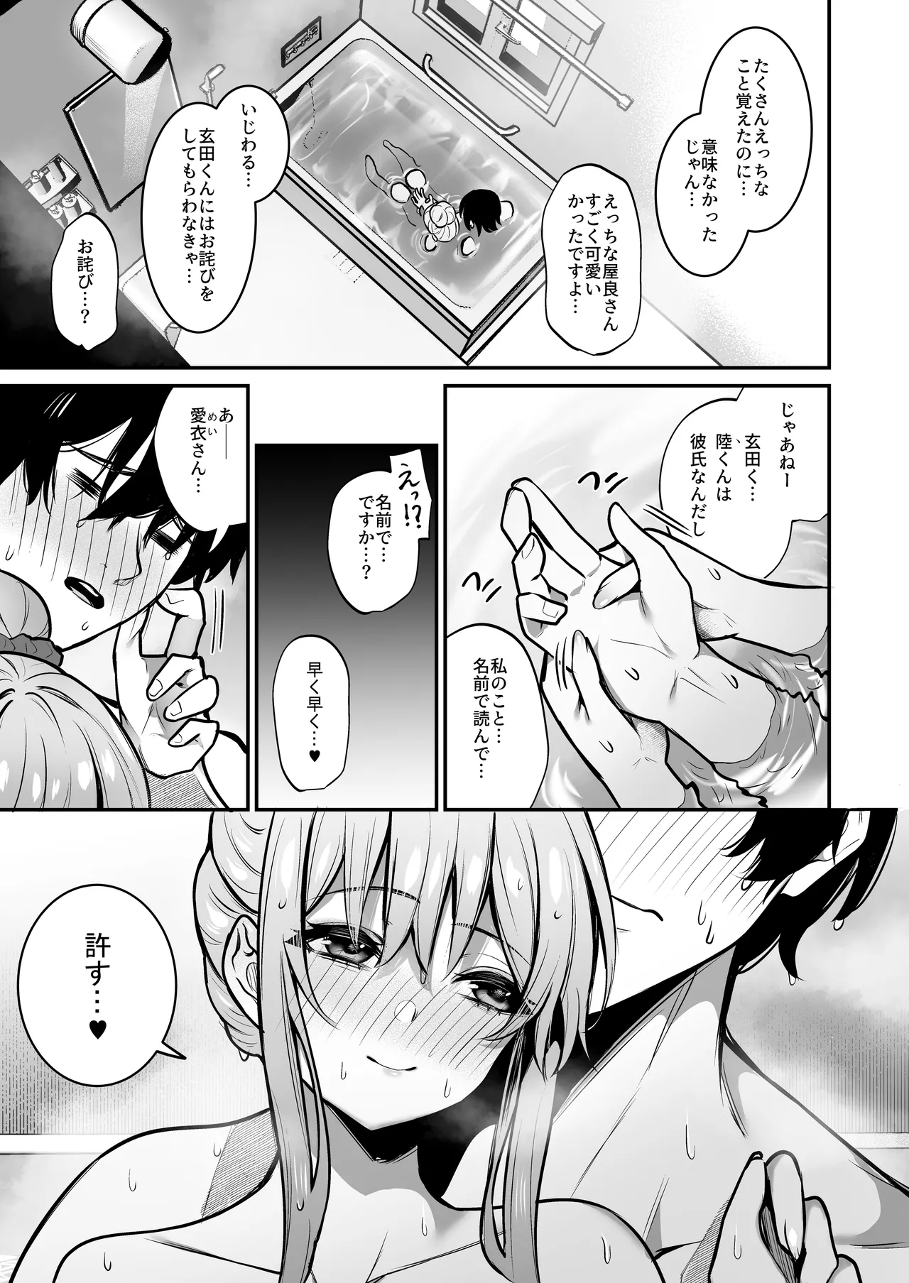 Otaku ni Yasashii Gal to Gal ni Kibishii Otaku page 40 original parody - big breasts glasses hentai manga - read online free