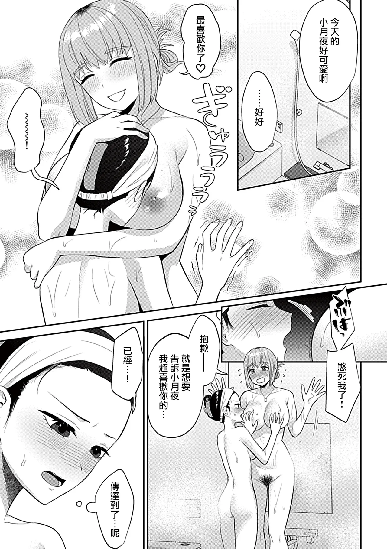 Friday Night Lily ～Shuumatsu no Kanojo to no Sugoshi Kata～ page 18 - yuri kissing hentai manga - read online free