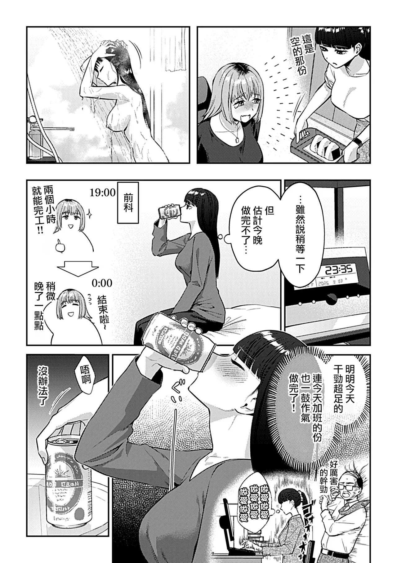 Friday Night Lily ～Shuumatsu no Kanojo to no Sugoshi Kata～ page 24 - yuri kissing hentai manga - read online free