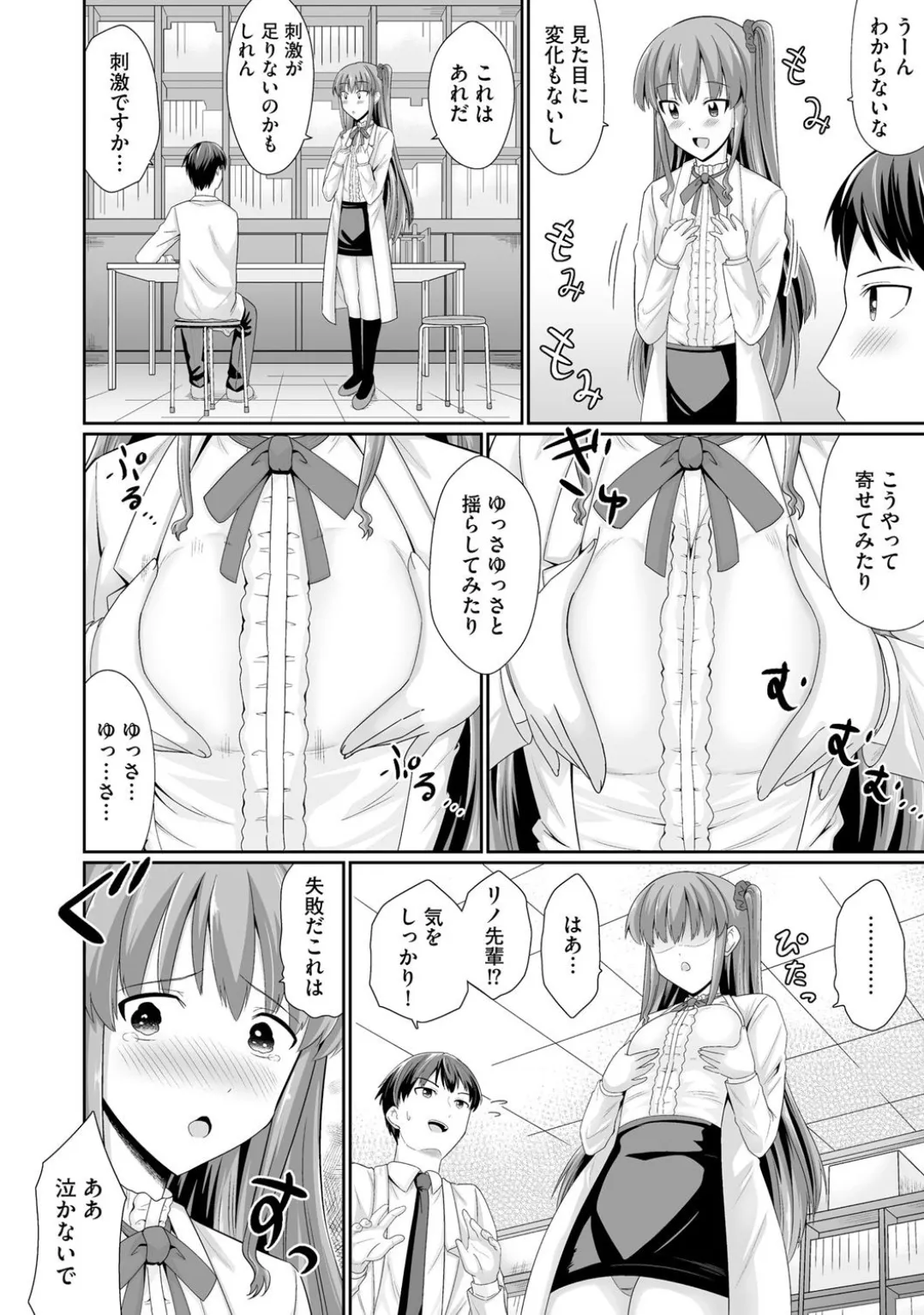 Comic Be Chick vol.3 page 10 - wings anthology hentai manga - read online free