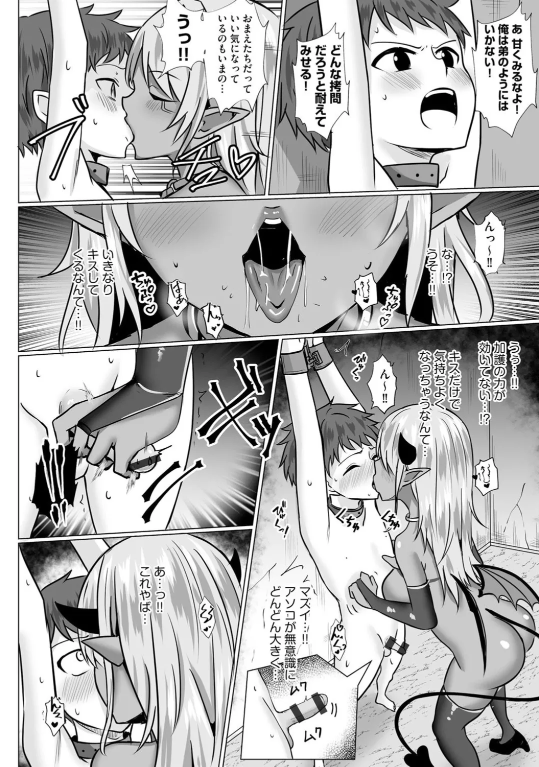 Comic Be Chick vol.3 page 100 - wings anthology hentai manga - read online free