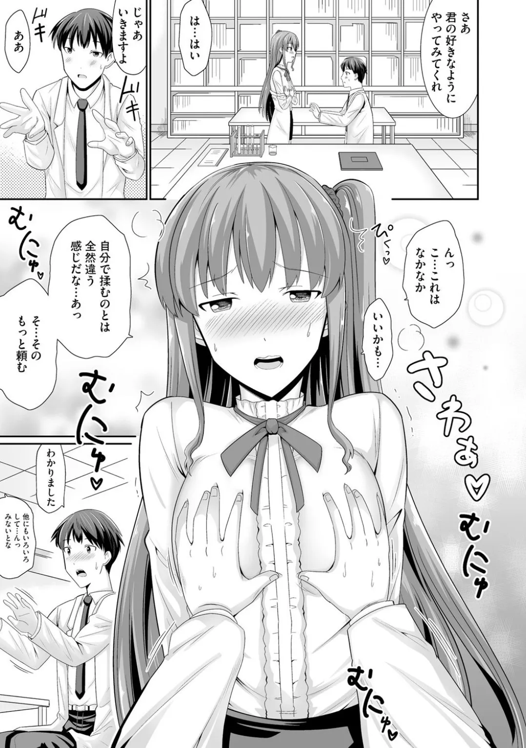 Comic Be Chick vol.3 page 13 - stockings tail hentai manga - read online free