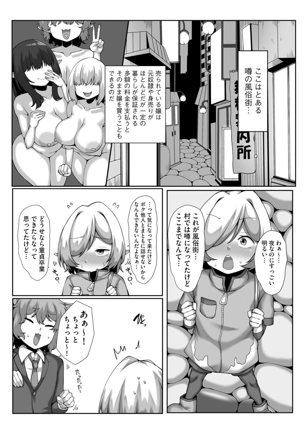 Comic Be Chick vol.3 page 135 - stockings tail hentai manga - read online free
