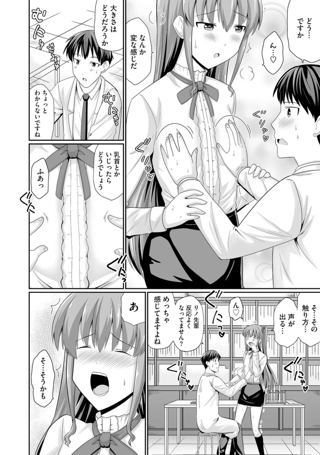 Comic Be Chick vol.3 page 14 - stockings tail hentai manga - read online free