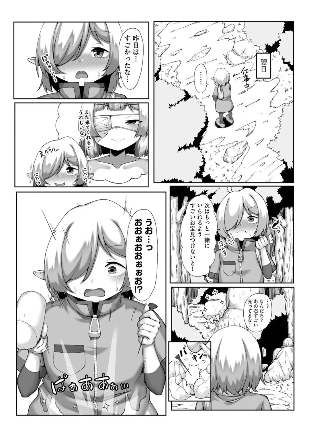 Comic Be Chick vol.3 page 141 - stockings tail hentai manga - read online free