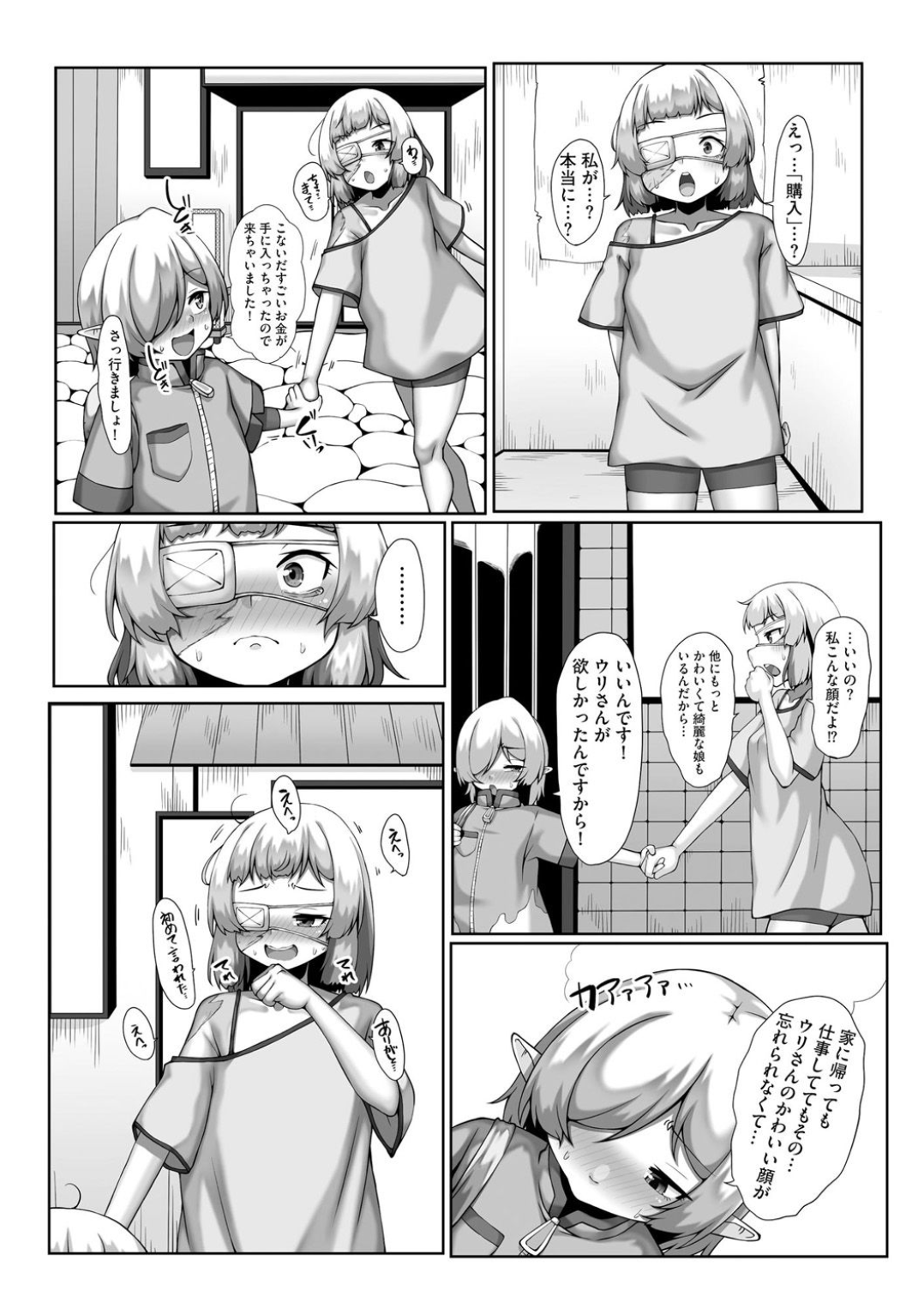 Comic Be Chick vol.3 page 143 - stockings tail hentai manga - read online free