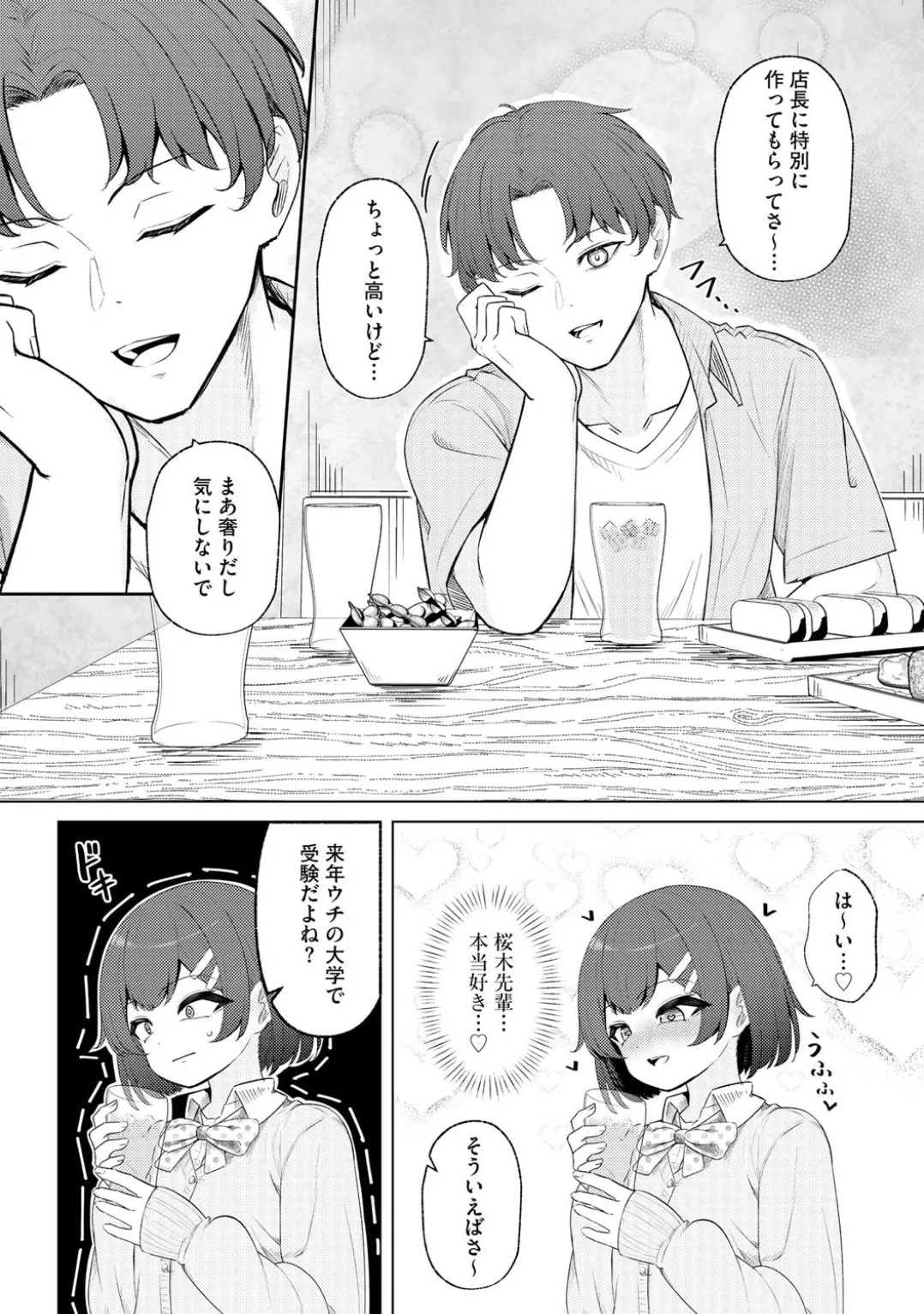 Comic Be Chick vol.3 page 162 - wings anthology hentai manga - read online free