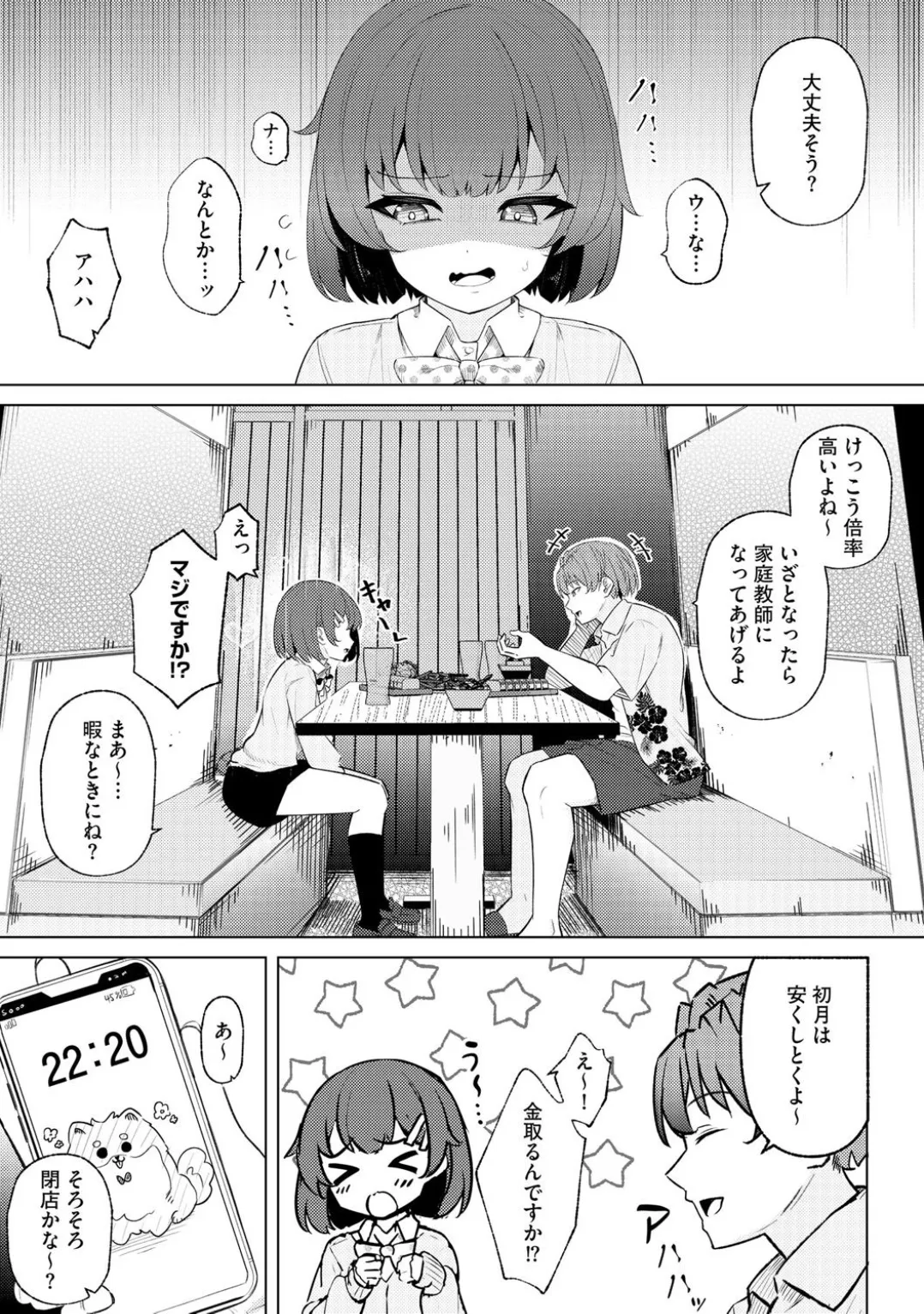 Comic Be Chick vol.3 page 163 - wings anthology hentai manga - read online free