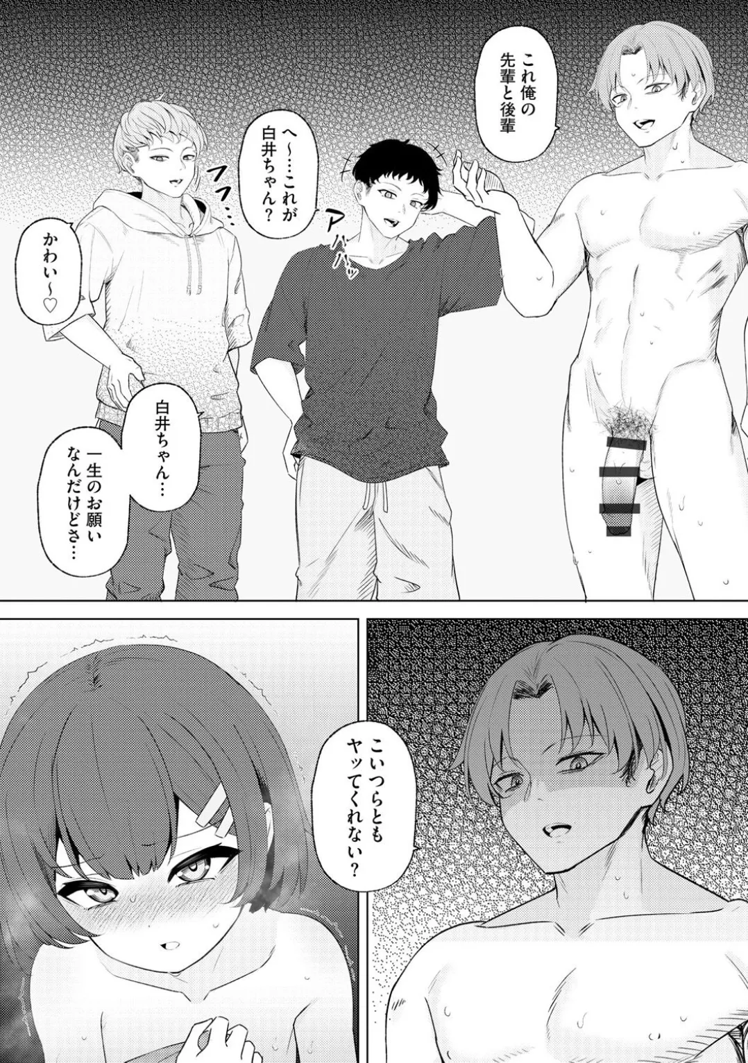 Comic Be Chick vol.3 page 176 - stockings tail hentai manga - read online free