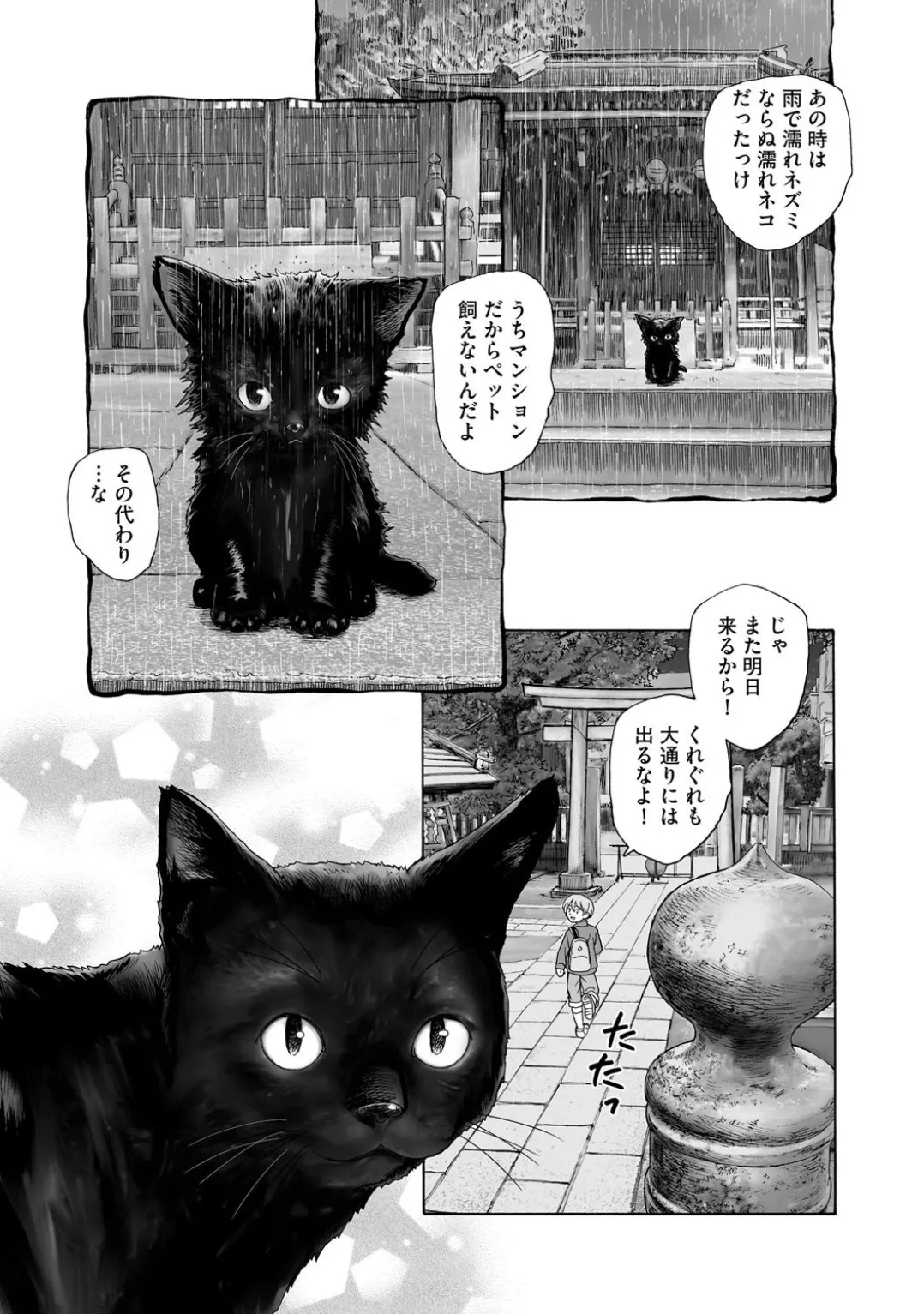 Comic Be Chick vol.3 page 183 - wings anthology hentai manga - read online free