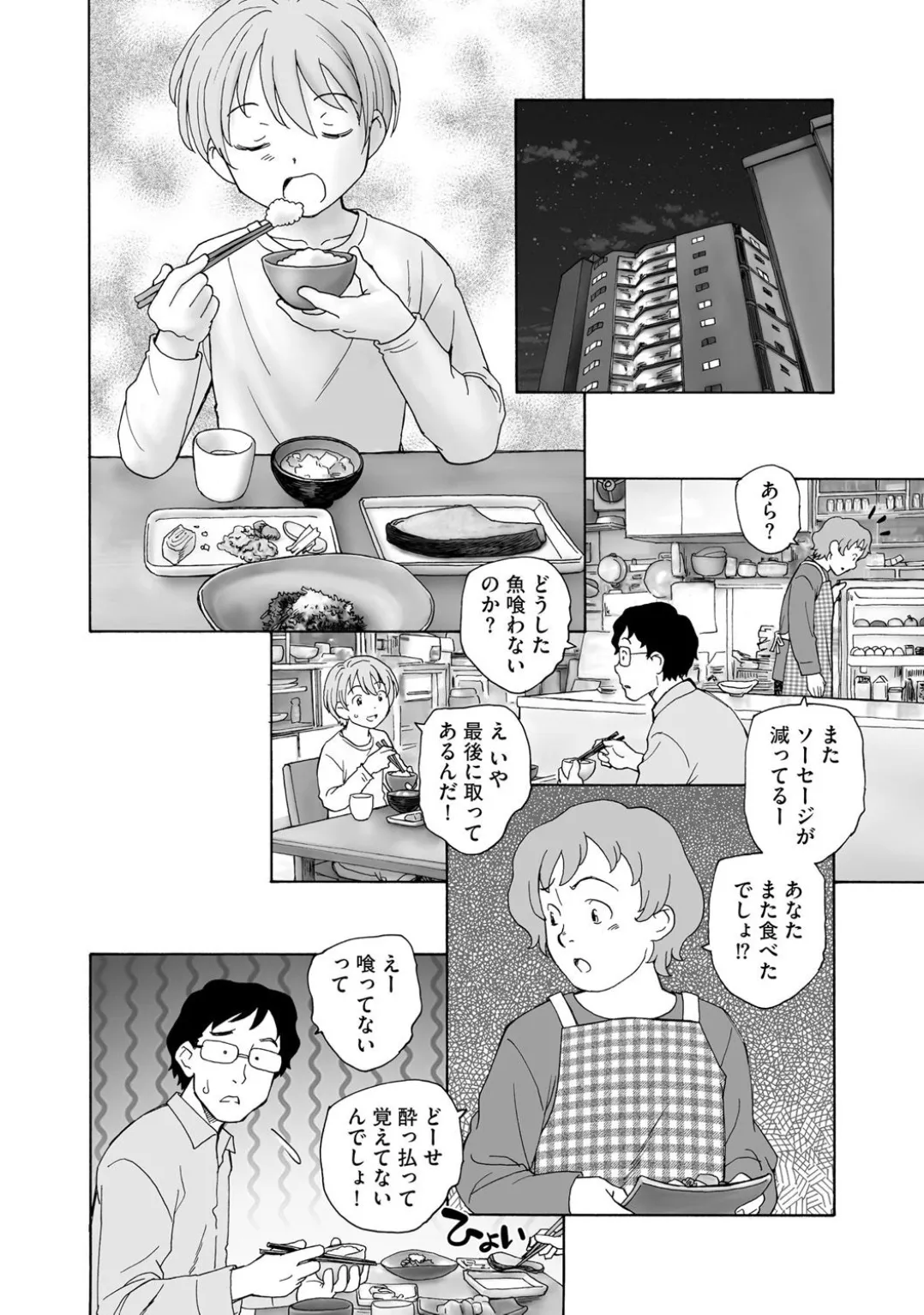 Comic Be Chick vol.3 - Page 184