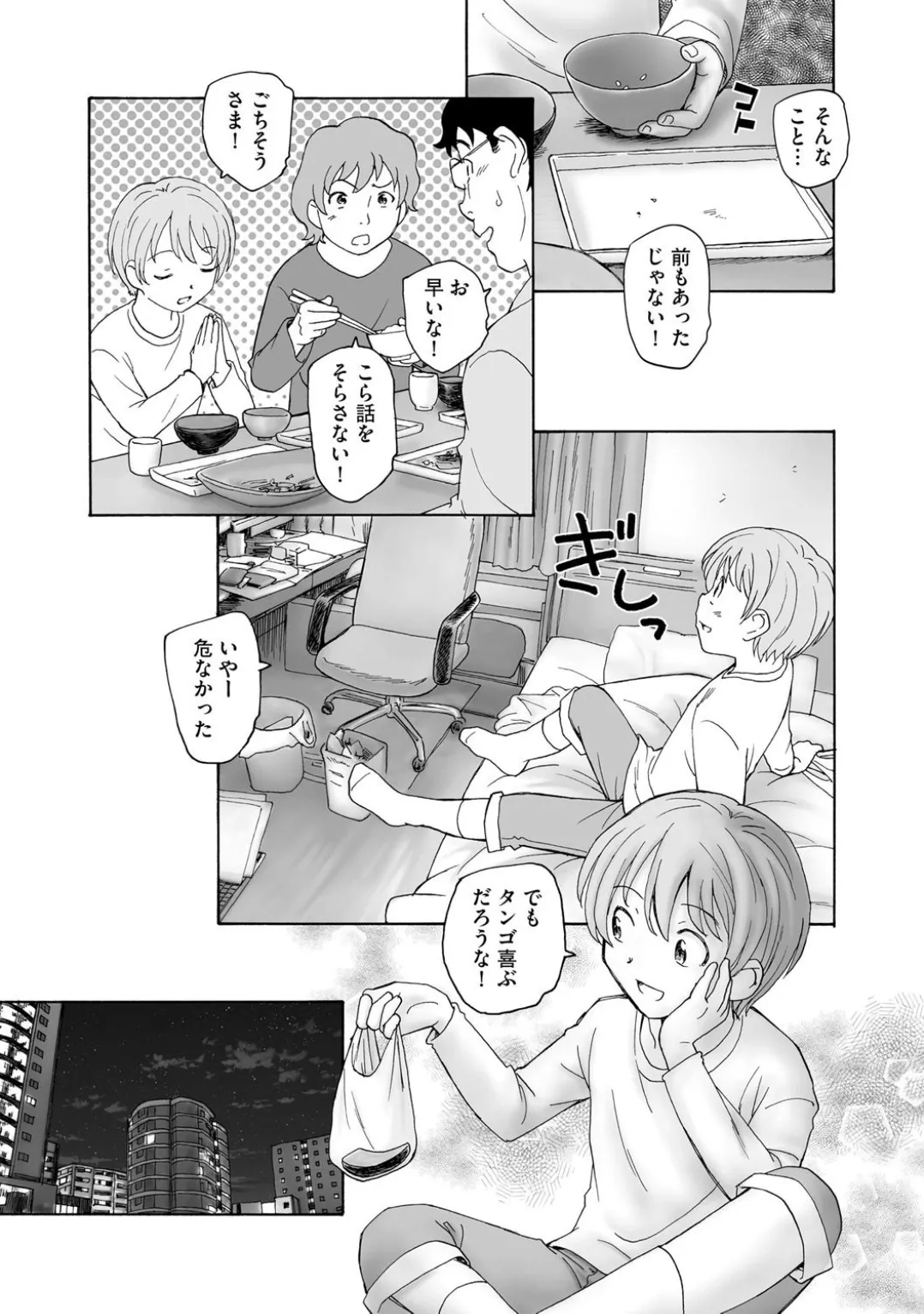 Comic Be Chick vol.3 page 185 - stockings tail hentai manga - read online free