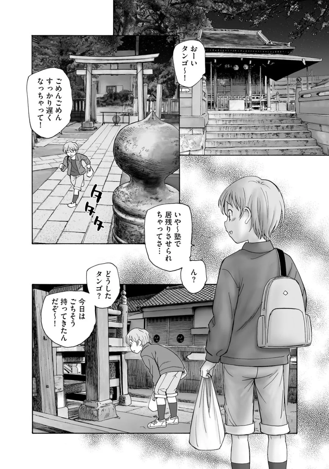 Comic Be Chick vol.3 - Page 186