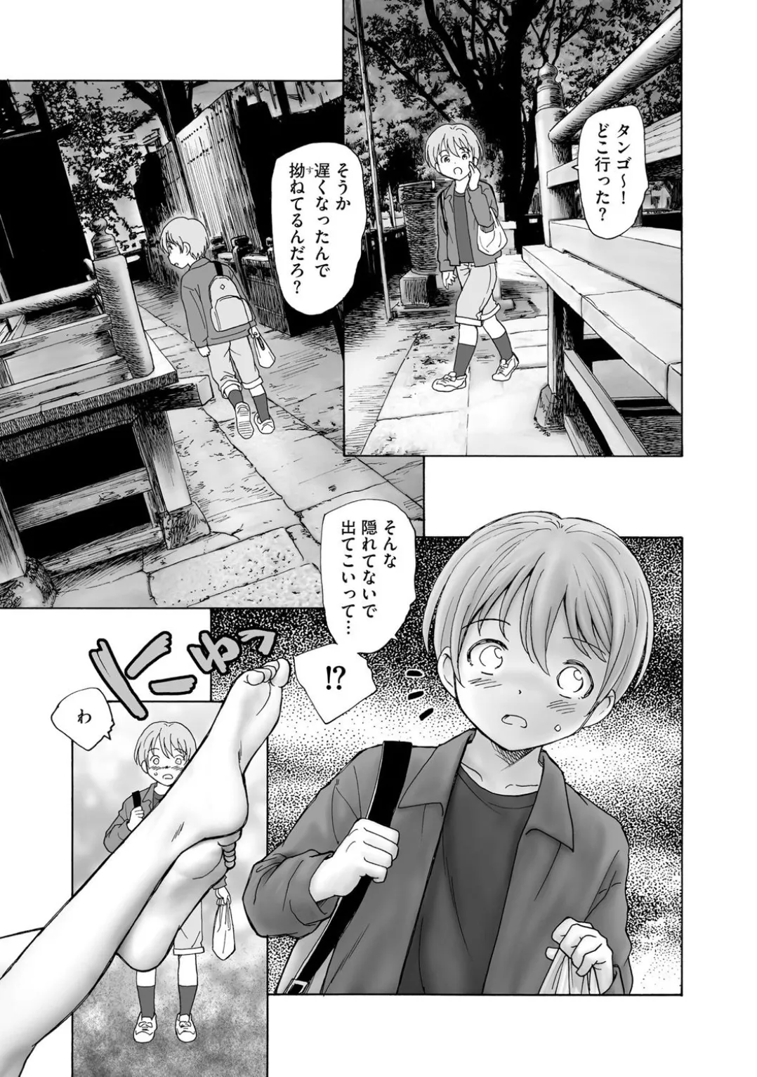 Comic Be Chick vol.3 page 187 - stockings tail hentai manga - read online free