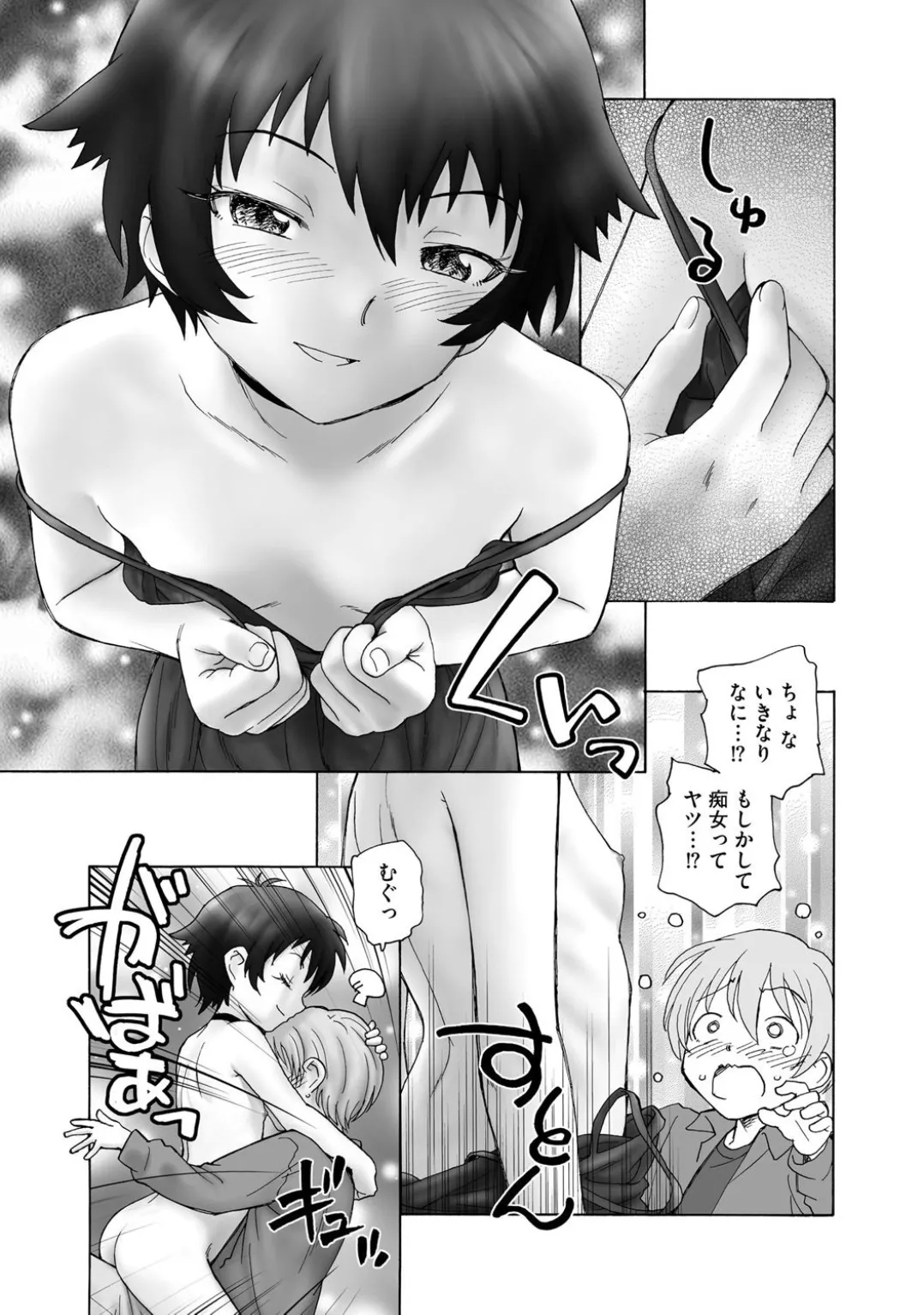 Comic Be Chick vol.3 page 191 - wings anthology hentai manga - read online free