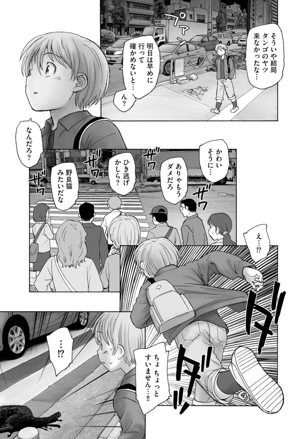 Comic Be Chick vol.3 page 205 - wings anthology hentai manga - read online free