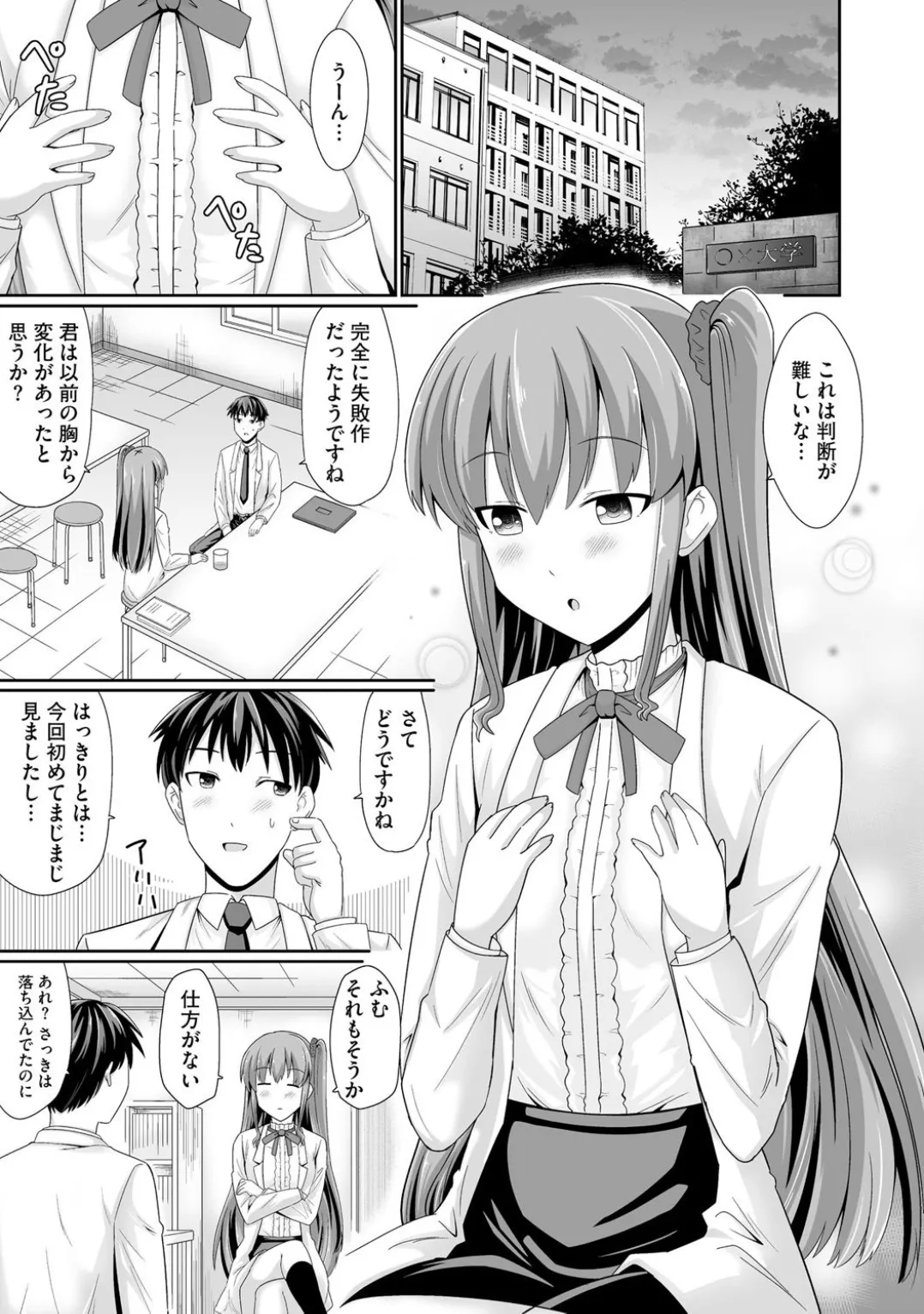 Comic Be Chick vol.3 page 27 - stockings tail hentai manga - read online free