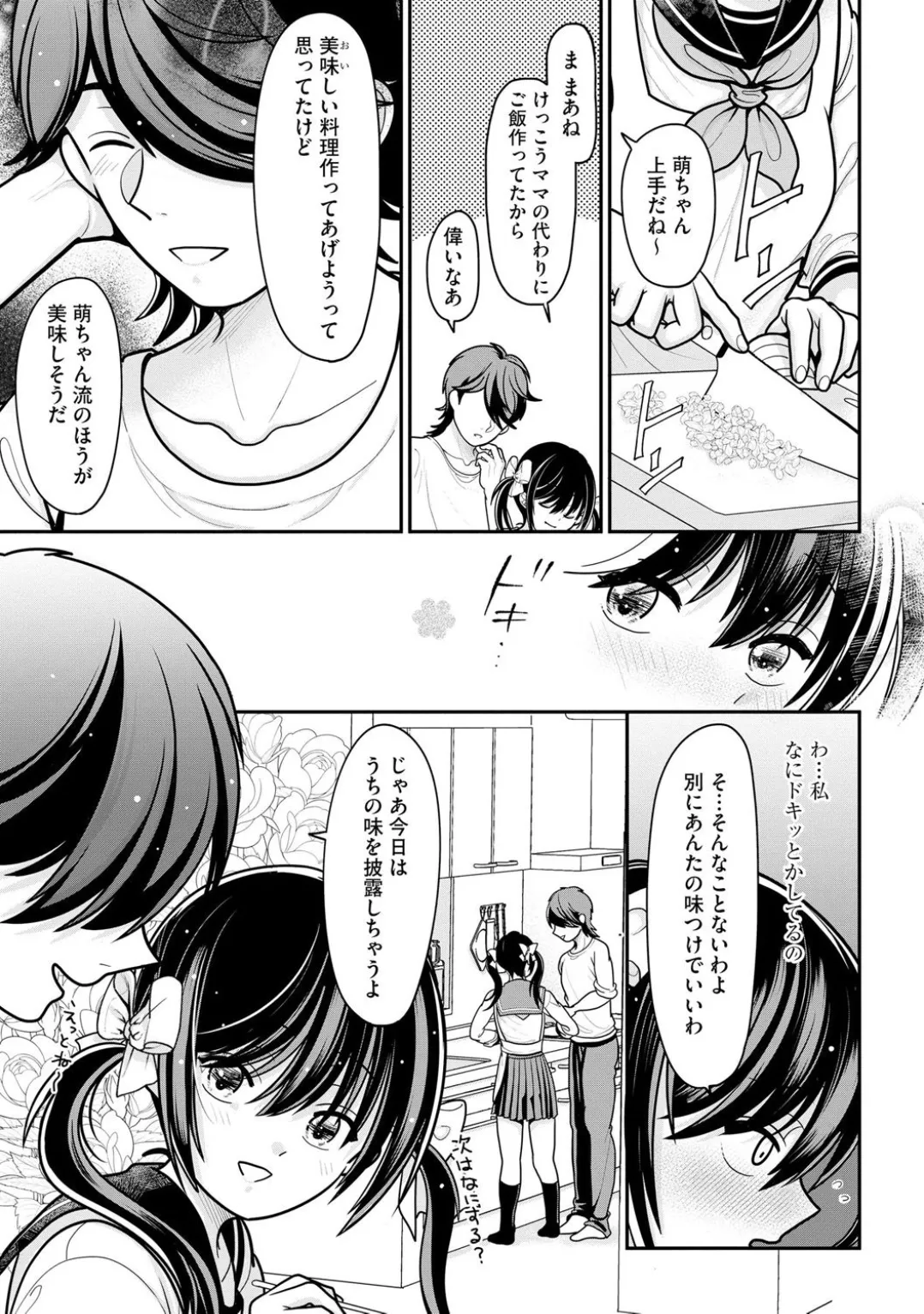 Comic Be Chick vol.3 page 35 - stockings tail hentai manga - read online free