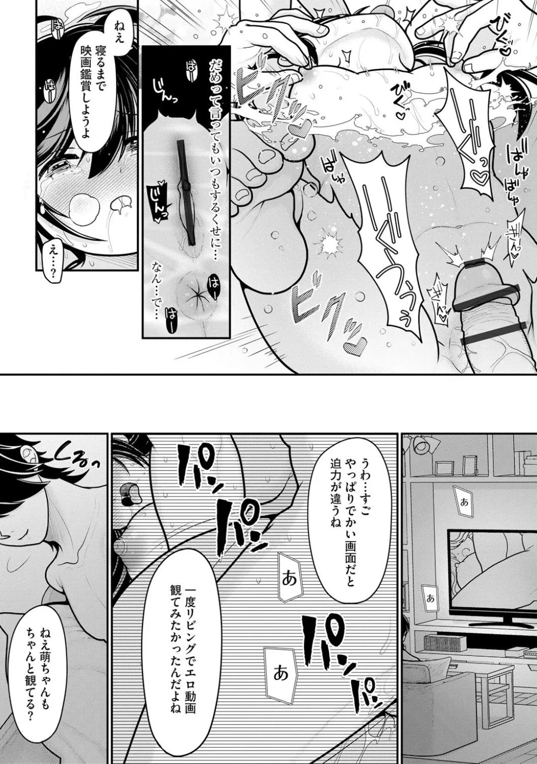 Comic Be Chick vol.3 page 42 - stockings tail hentai manga - read online free