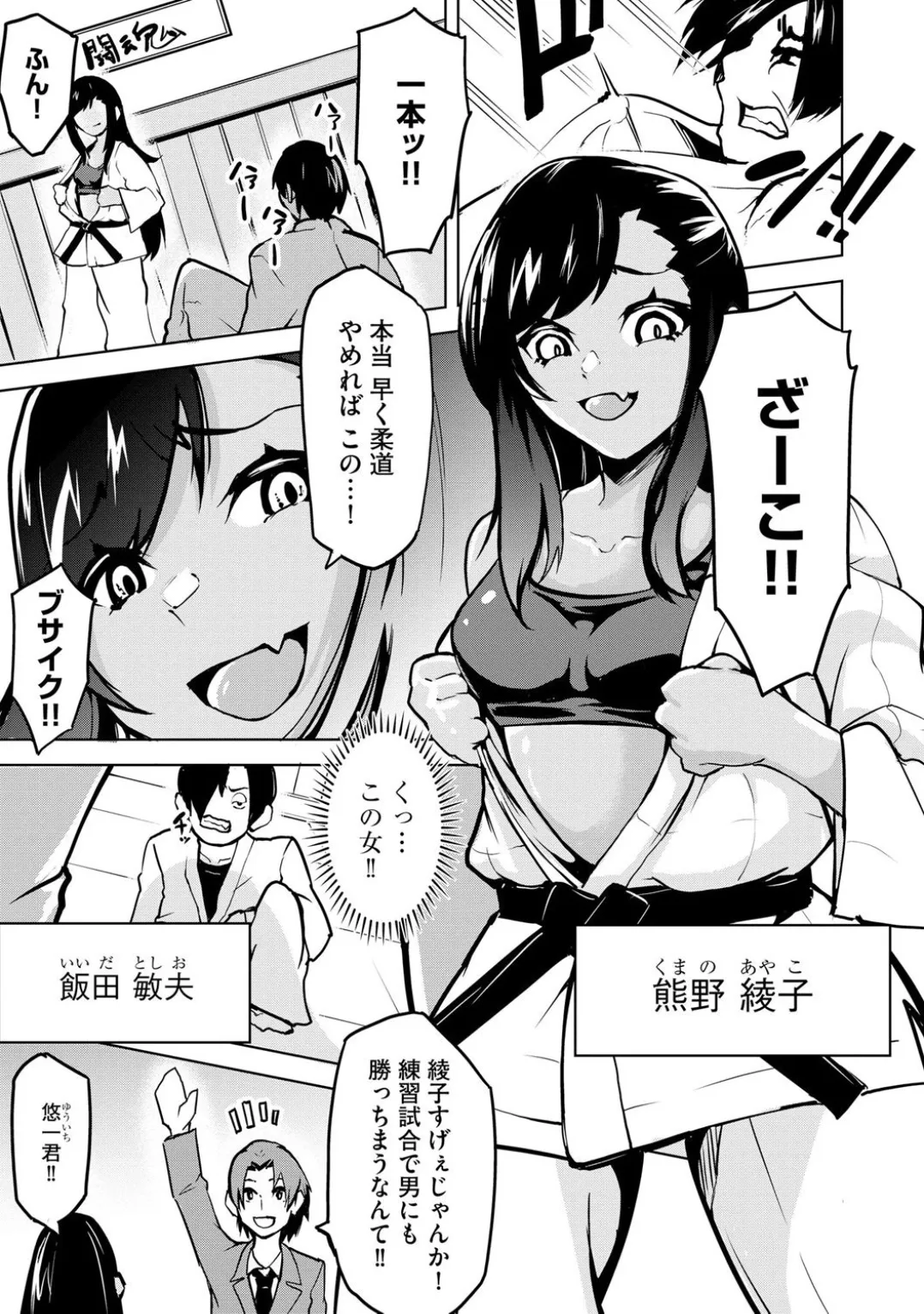 Comic Be Chick vol.3 page 61 - wings anthology hentai manga - read online free