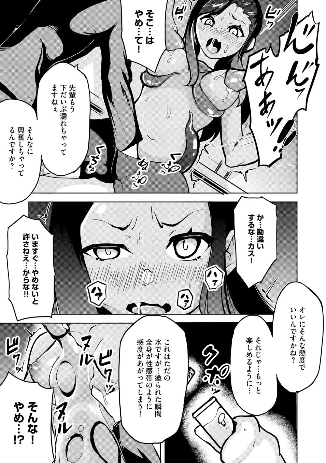 Comic Be Chick vol.3 page 67 - stockings tail hentai manga - read online free