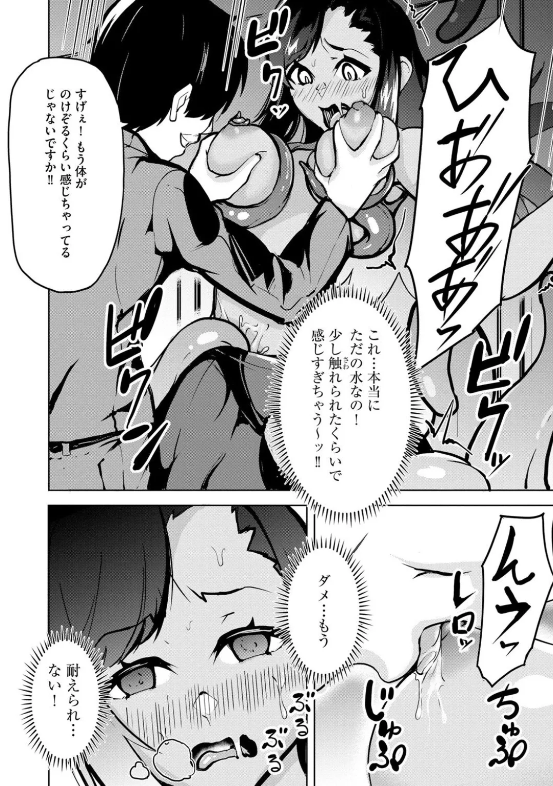 Comic Be Chick vol.3 page 68 - wings anthology hentai manga - read online free