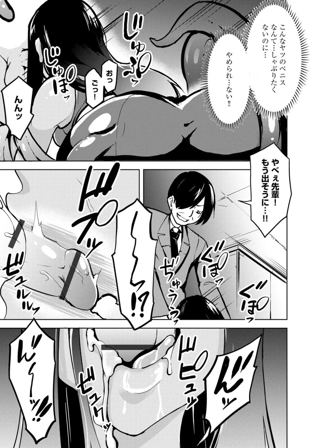 Comic Be Chick vol.3 page 71 - stockings tail hentai manga - read online free