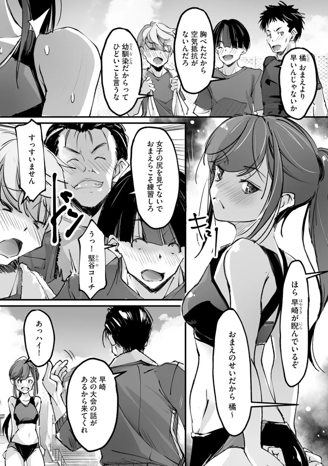 Comic Be Chick vol.4 page 104 - glasses femdom hentai manga - read online free