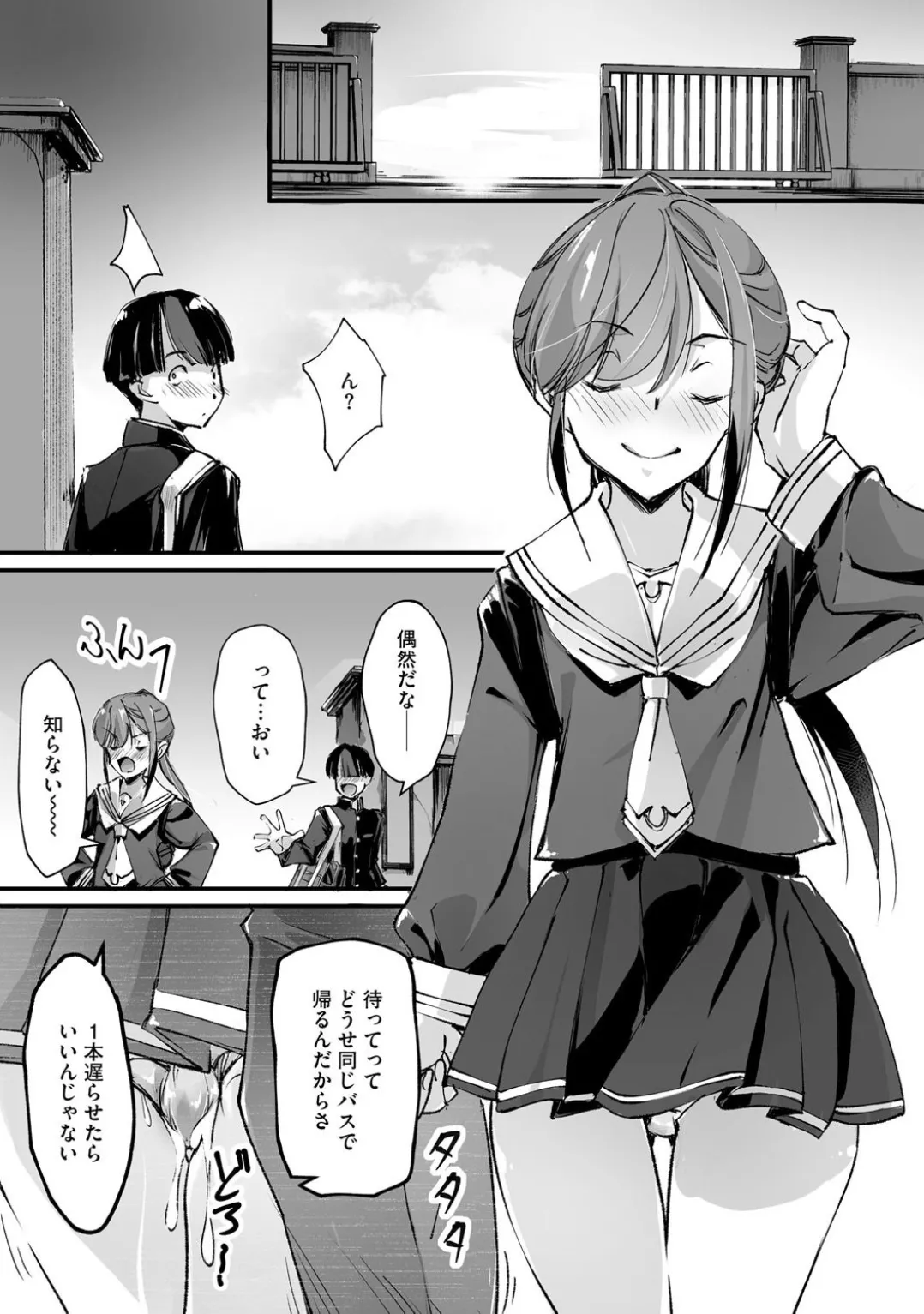 Comic Be Chick vol.4 page 118 - glasses femdom hentai manga - read online free