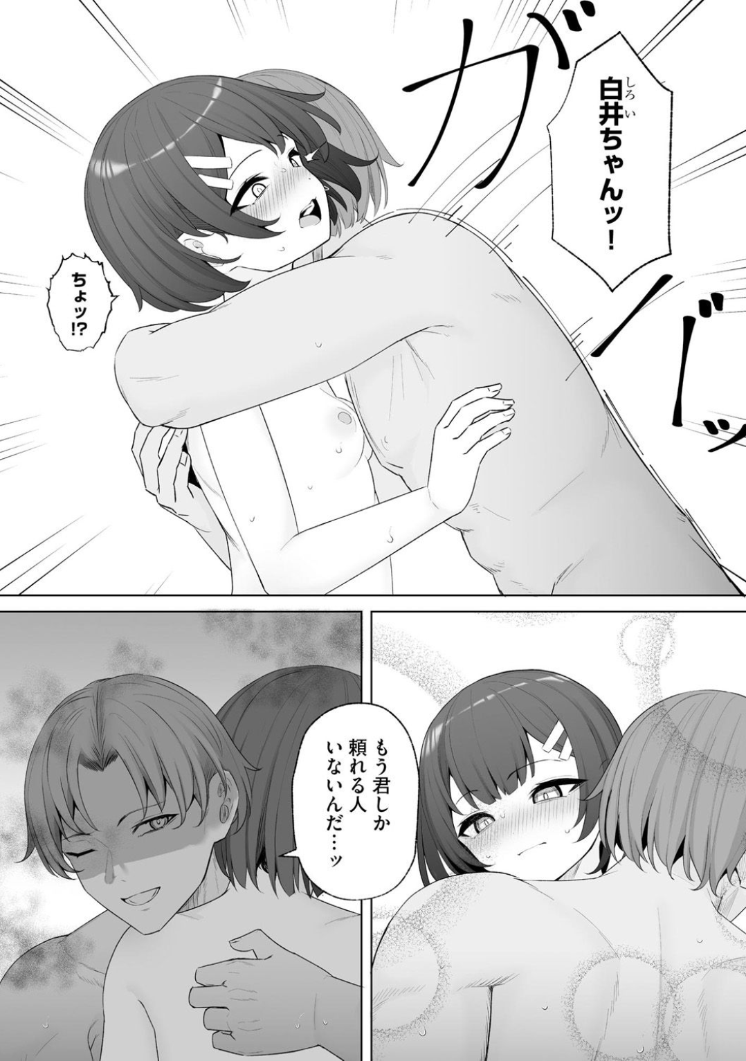 Comic Be Chick vol.4 page 125 - pegging glasses hentai manga - read online free